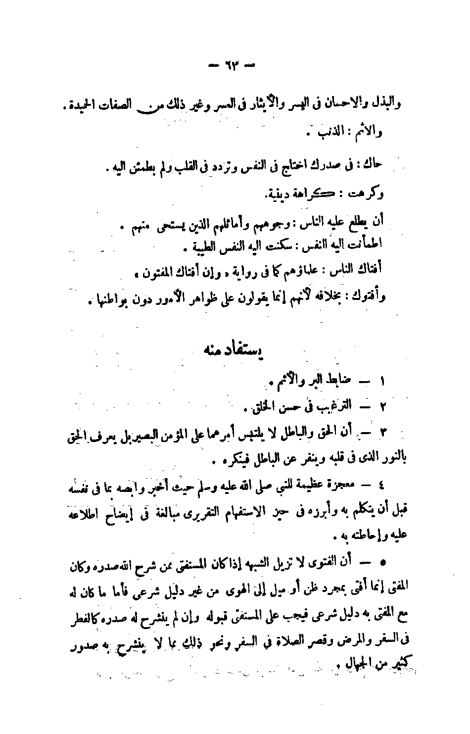 Page 63