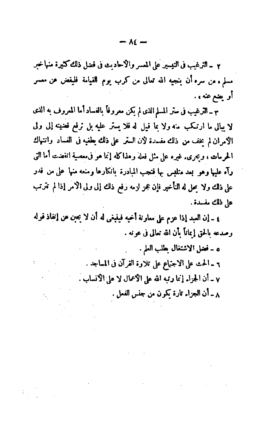 Page 84