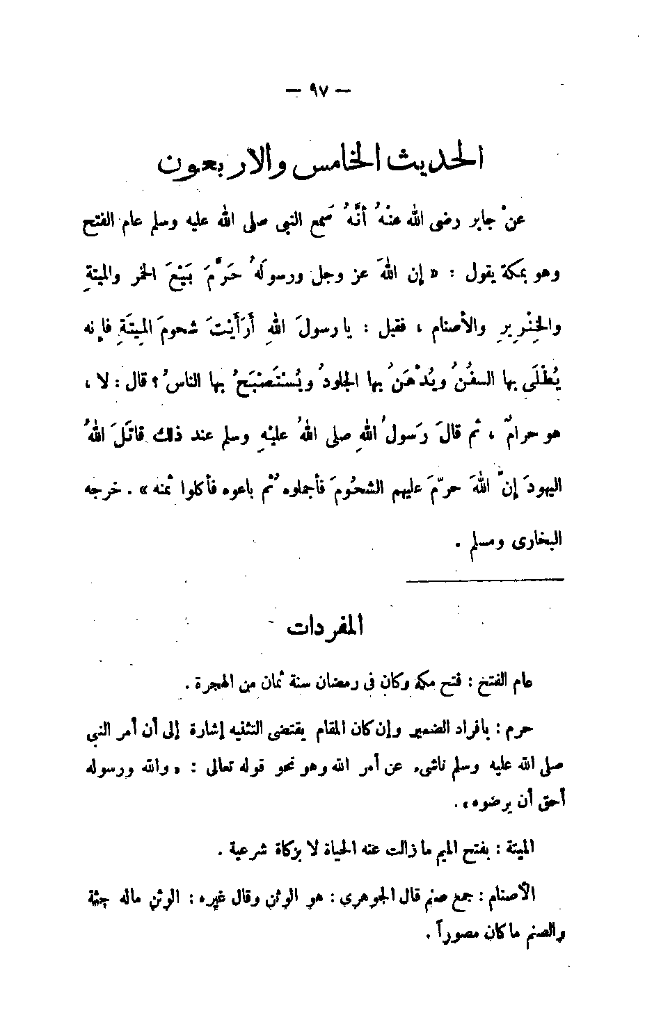 Page 97