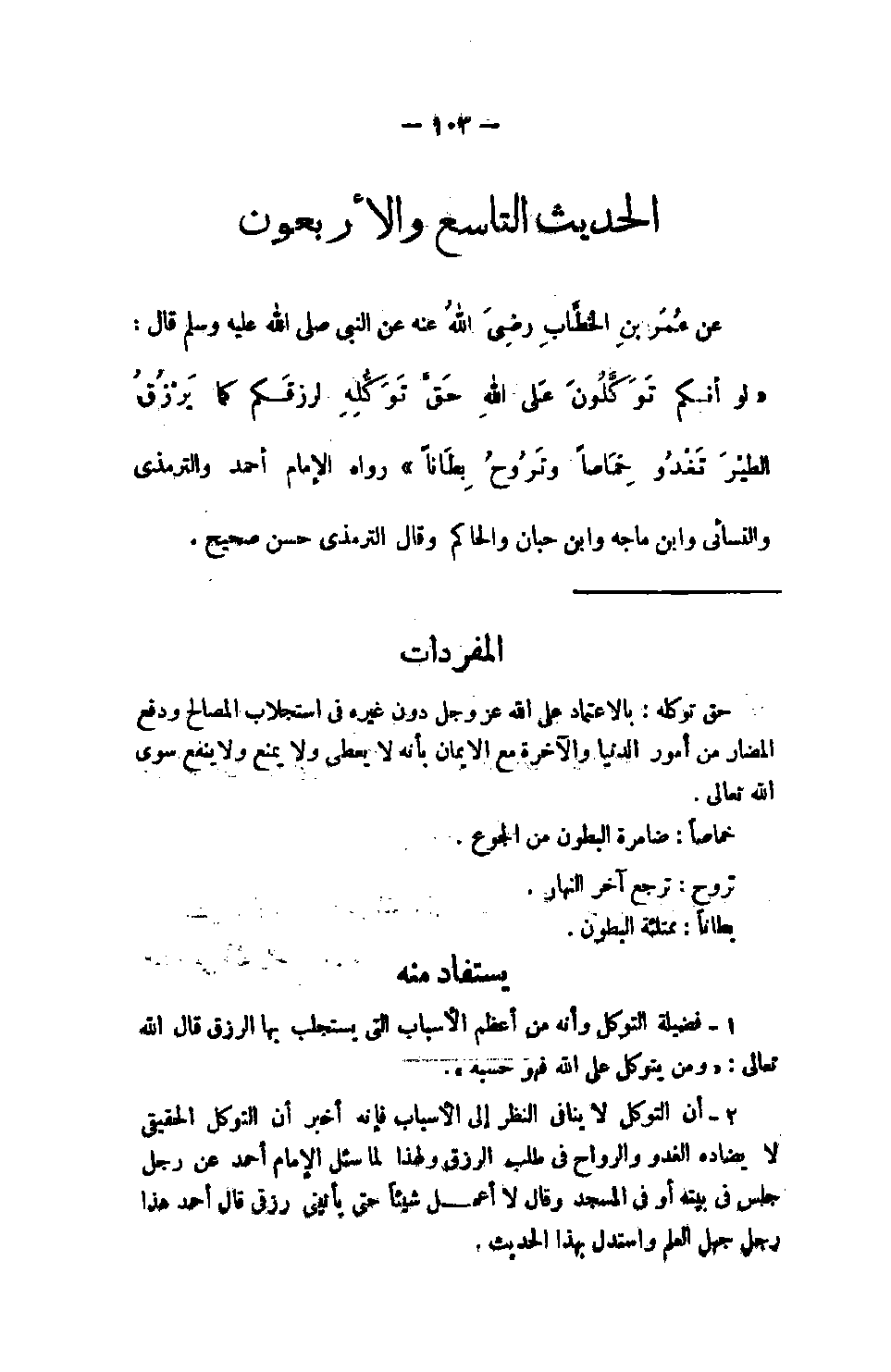 Page 103