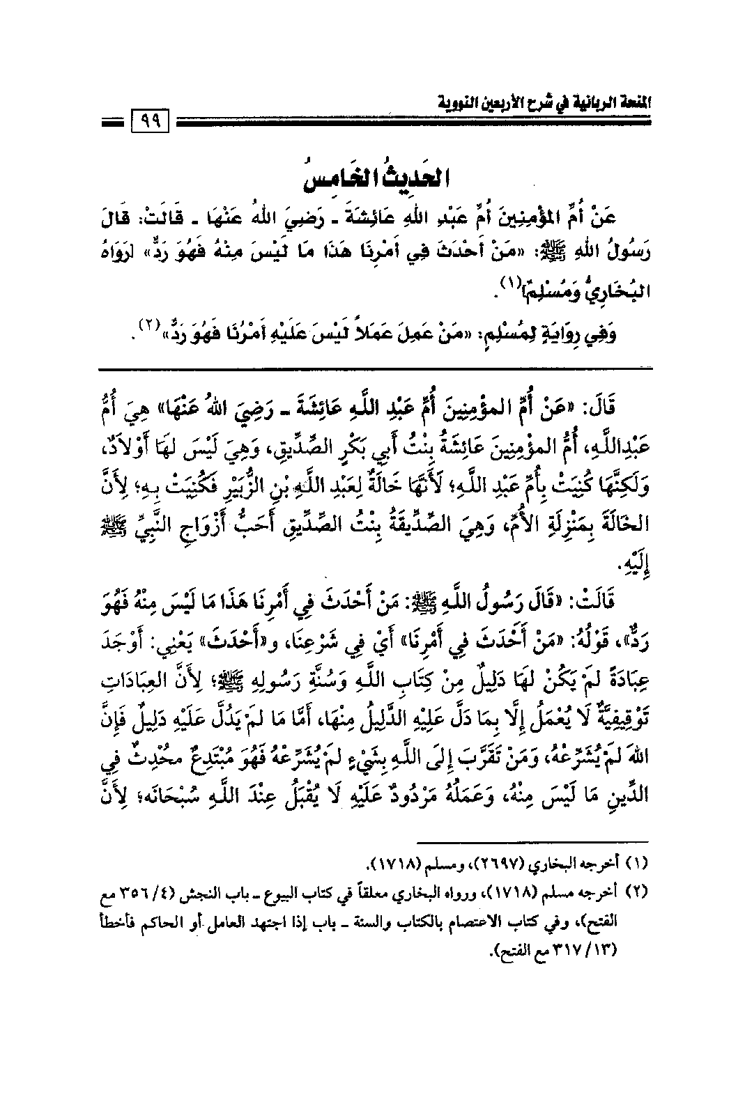 Page 101