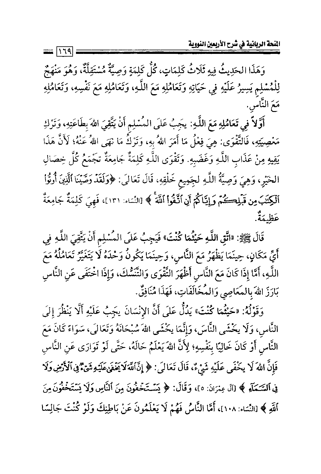 Page 171