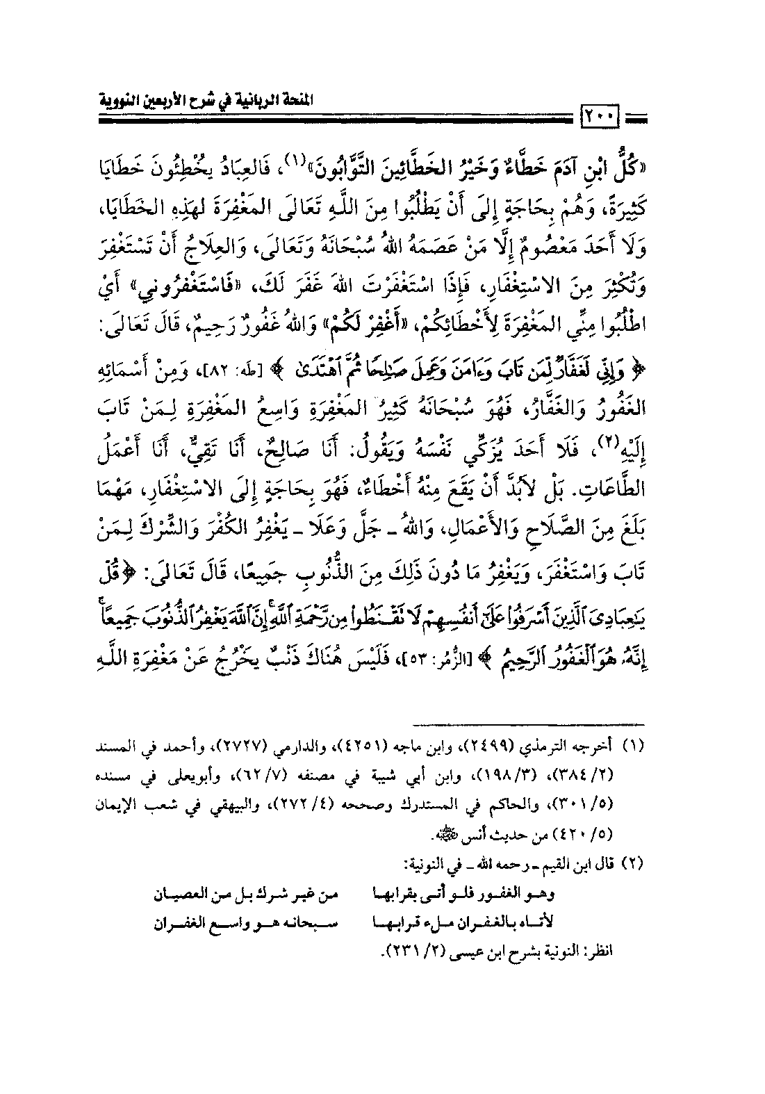 Page 202