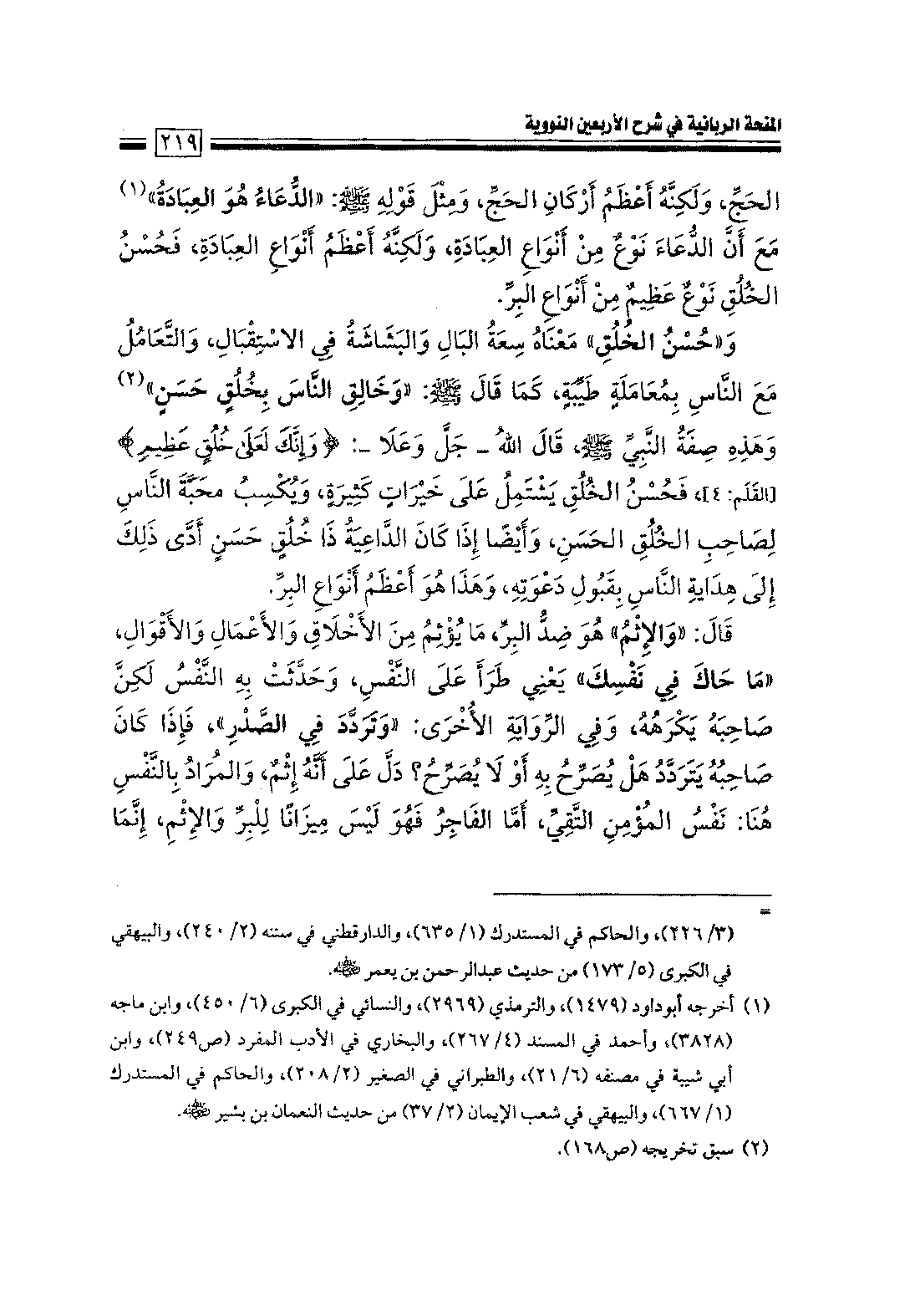 Page 221