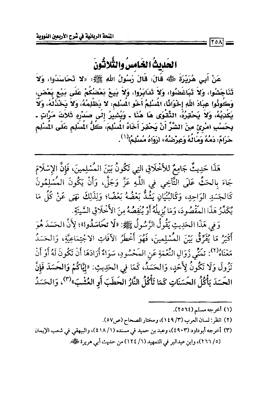 Page 260