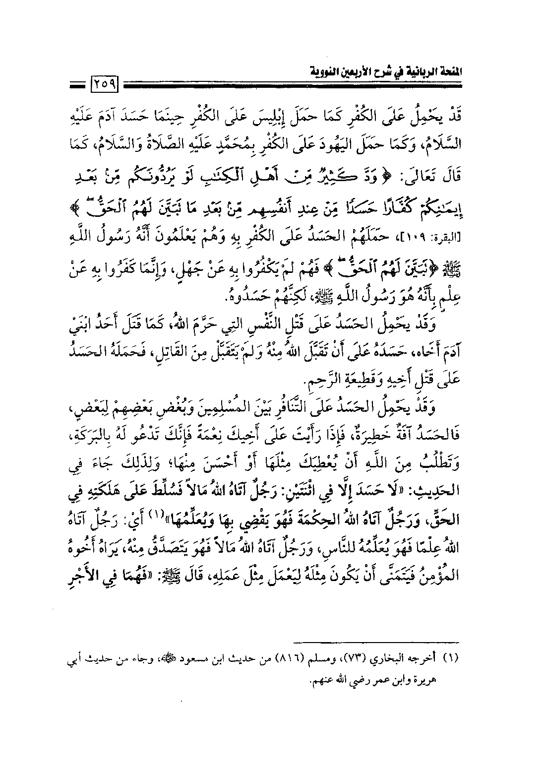 Page 261