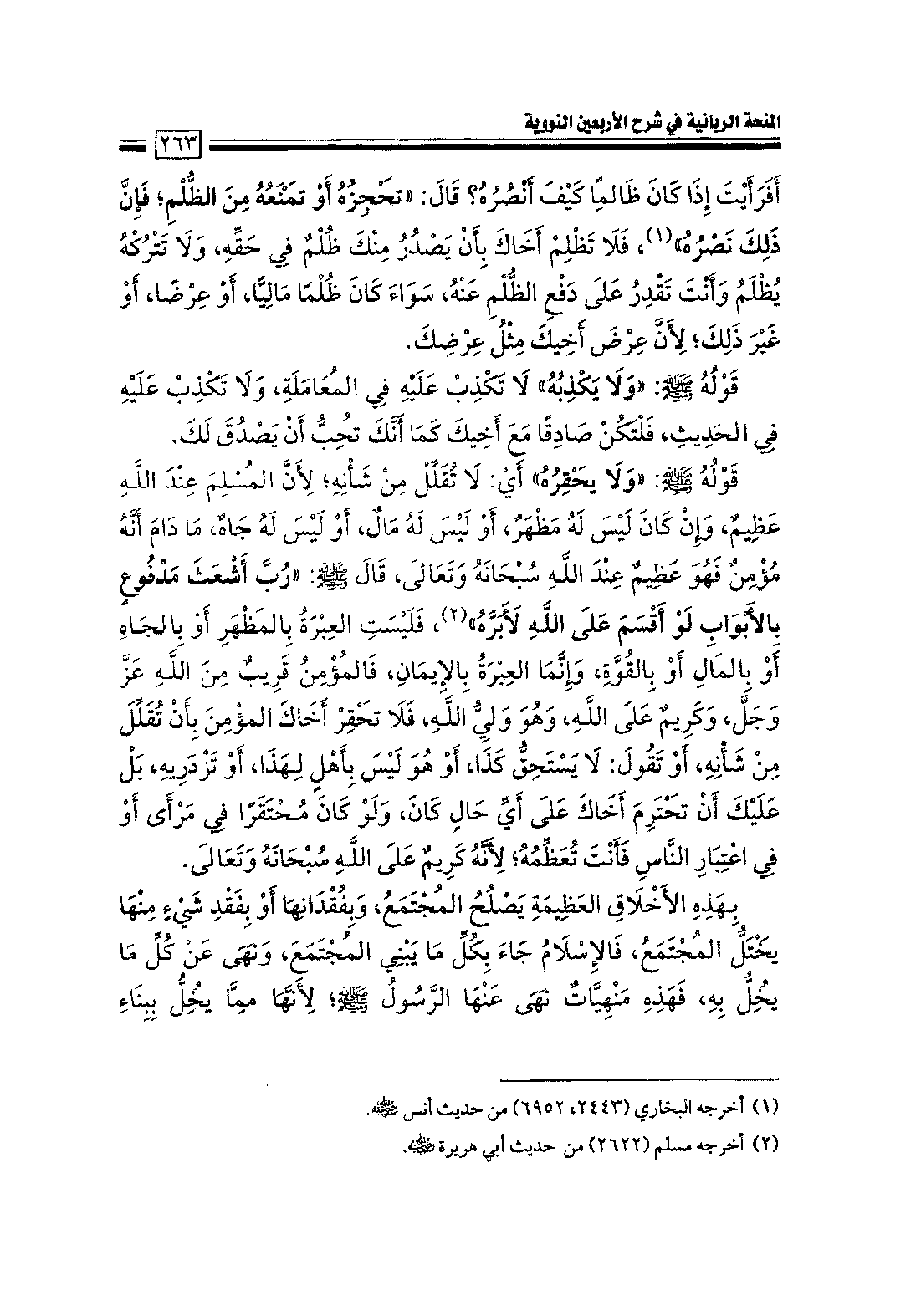 Page 265