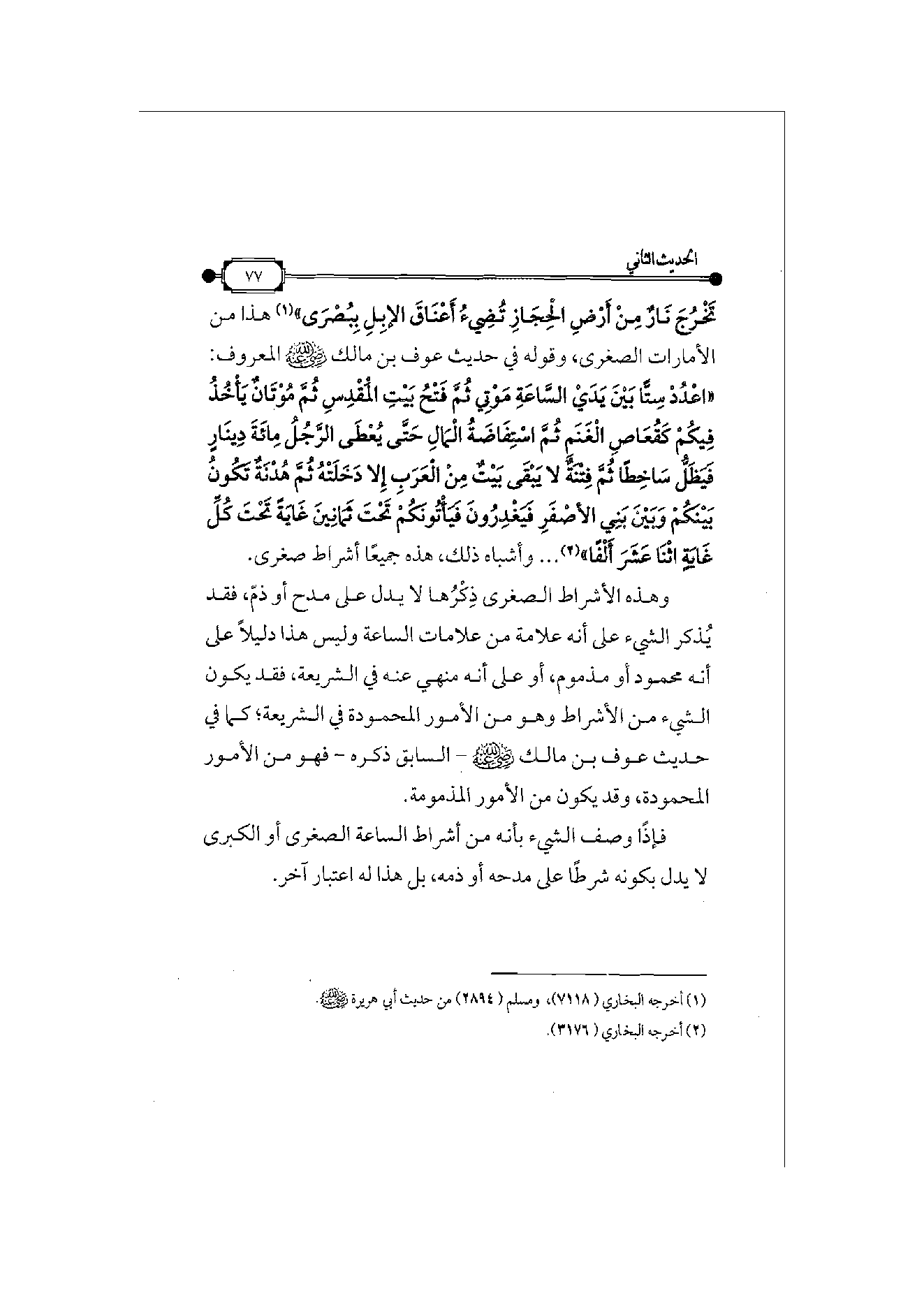 Page 78