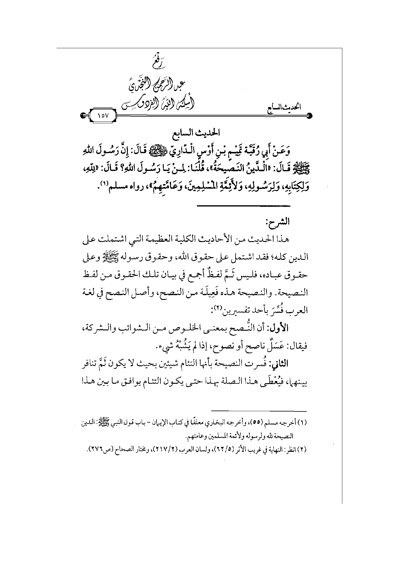 Page 158