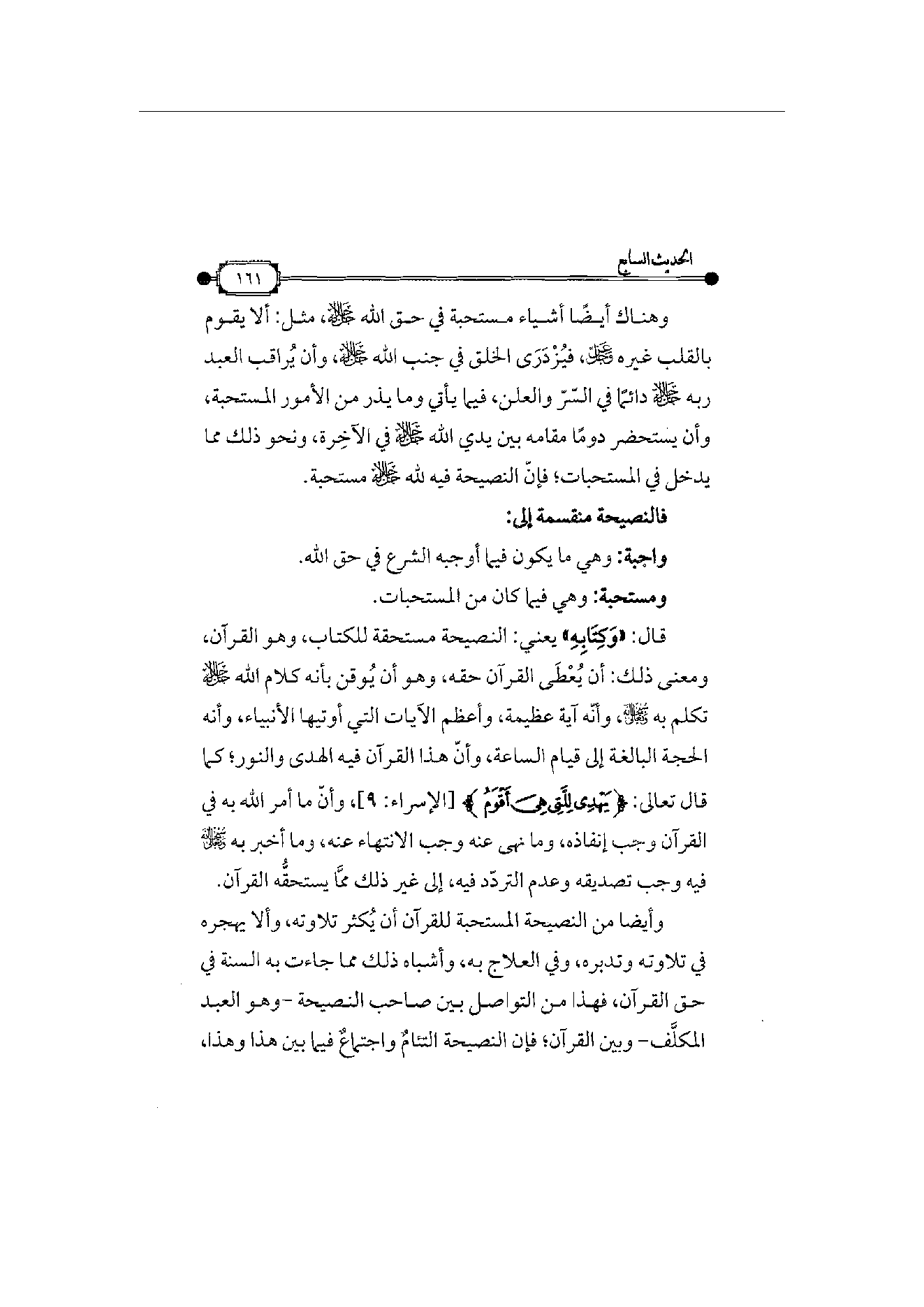 Page 162