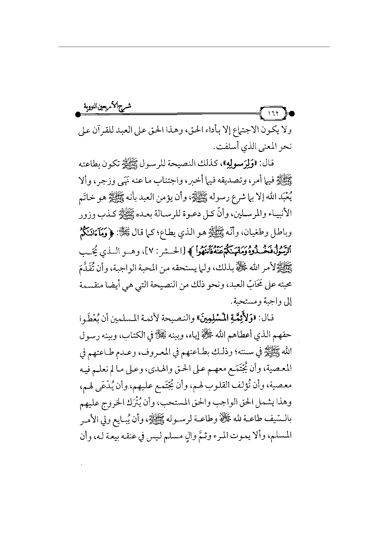 Page 163