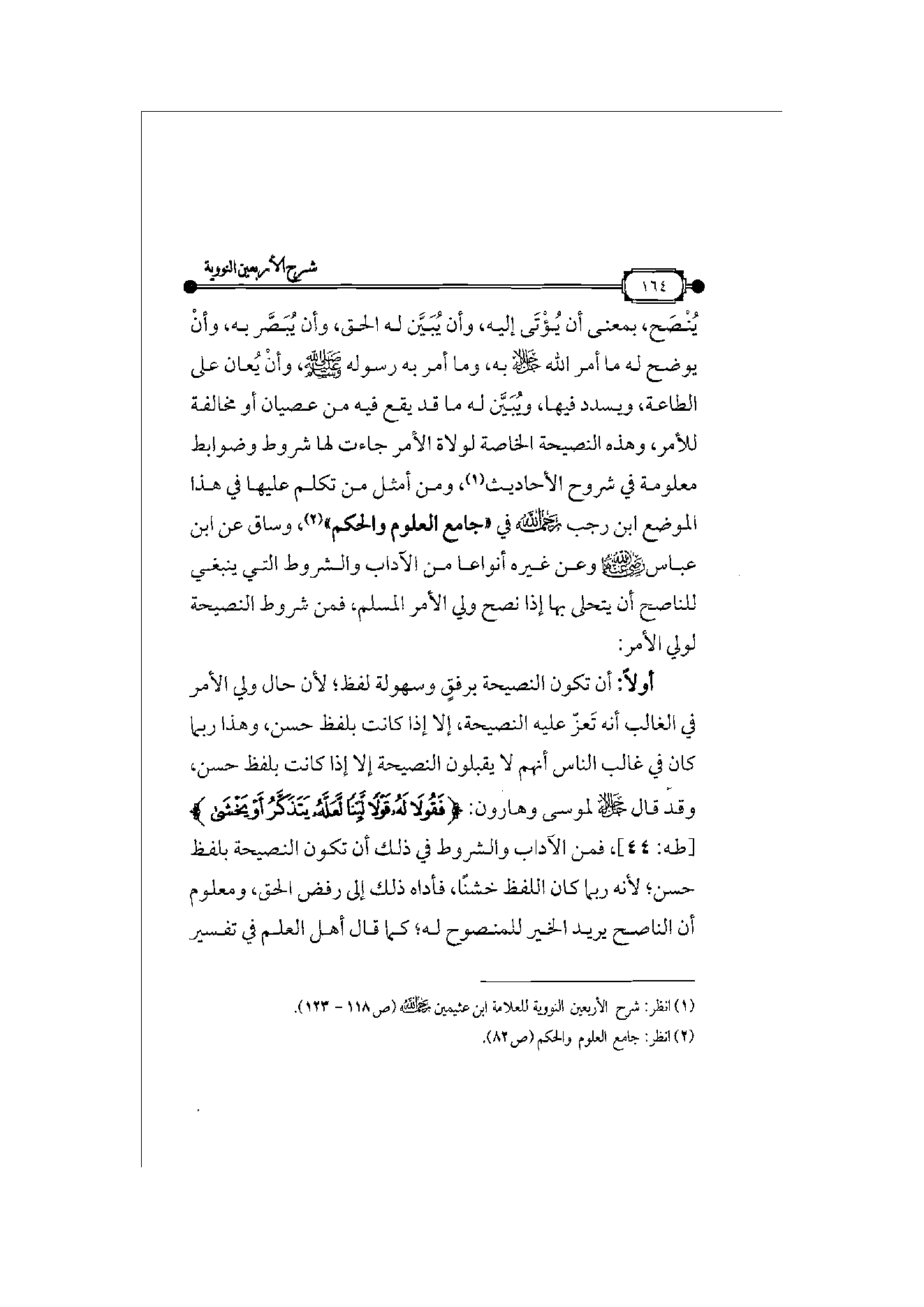 Page 165