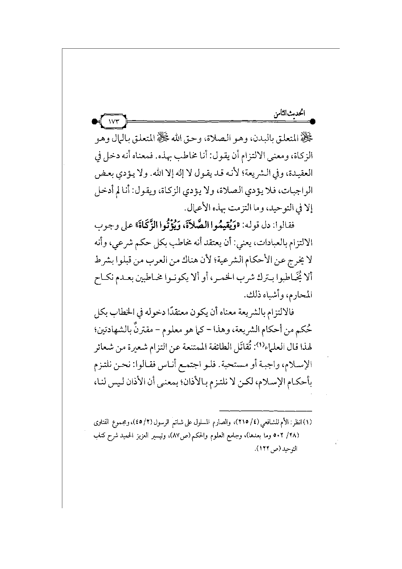Page 174