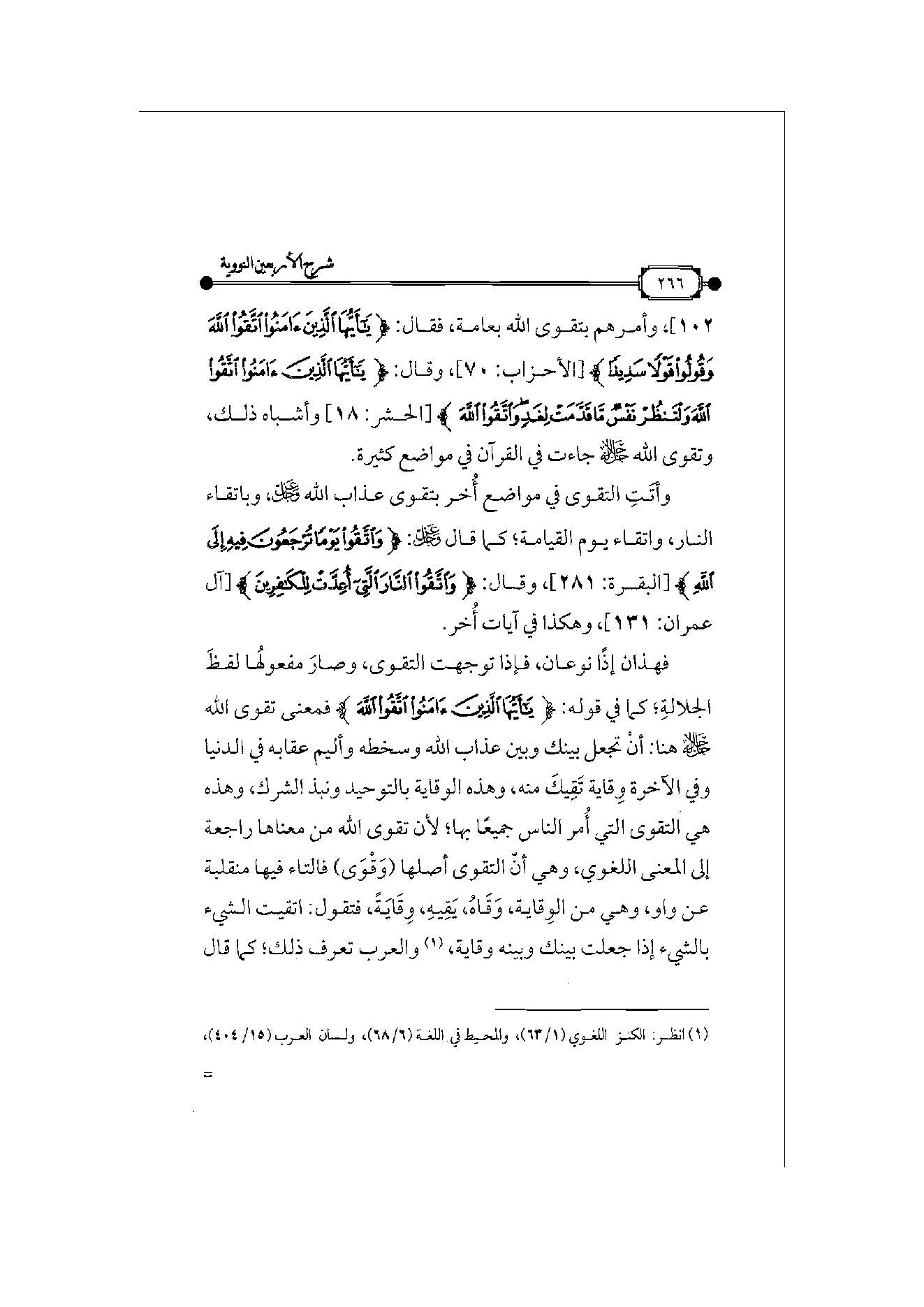 Page 267