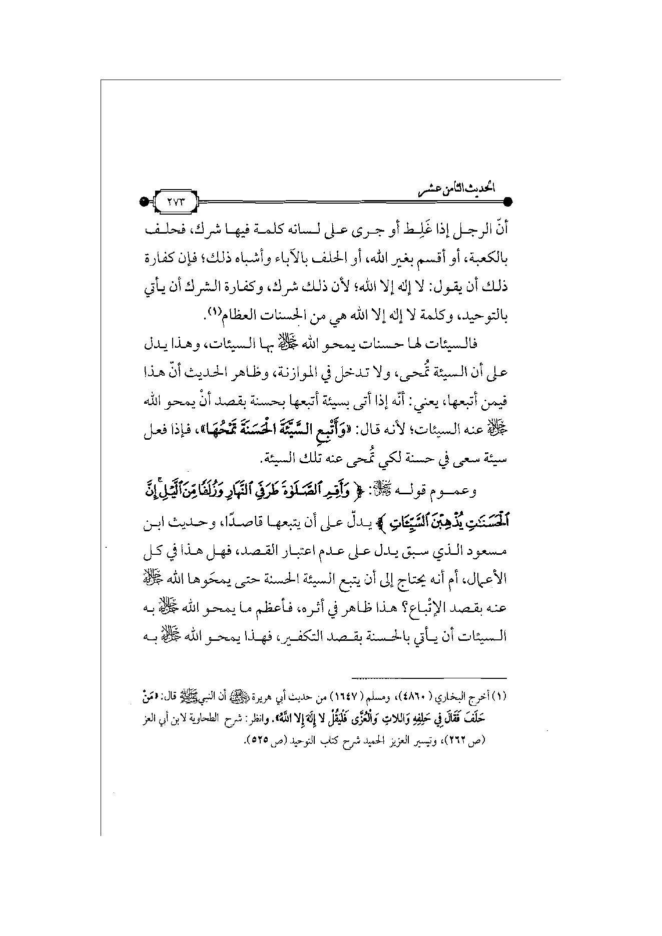 Page 274