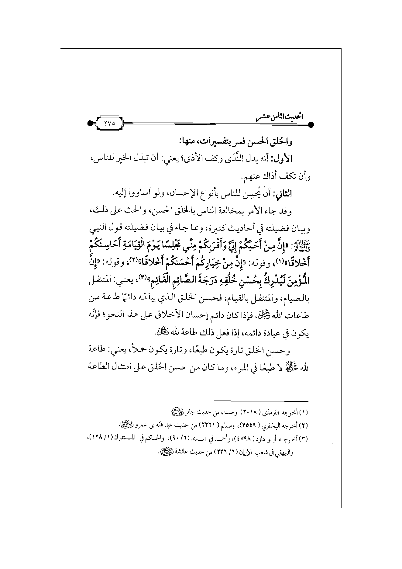 Page 276