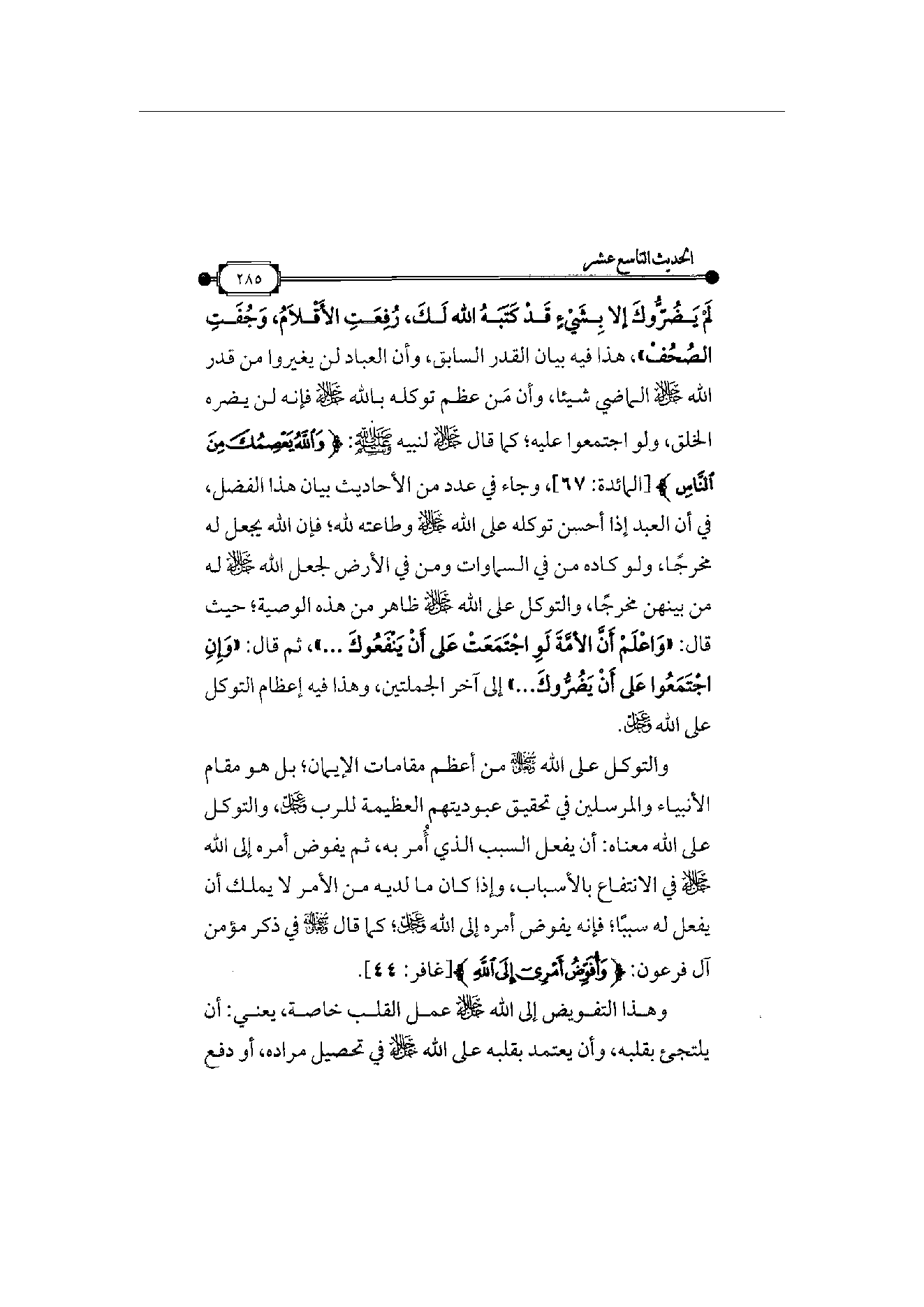 Page 286
