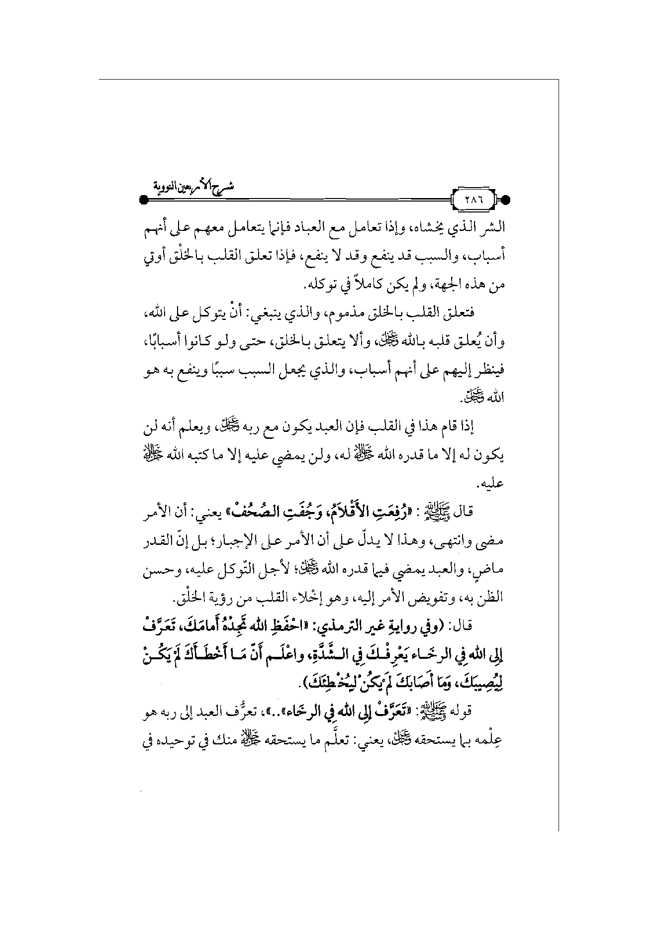 Page 287