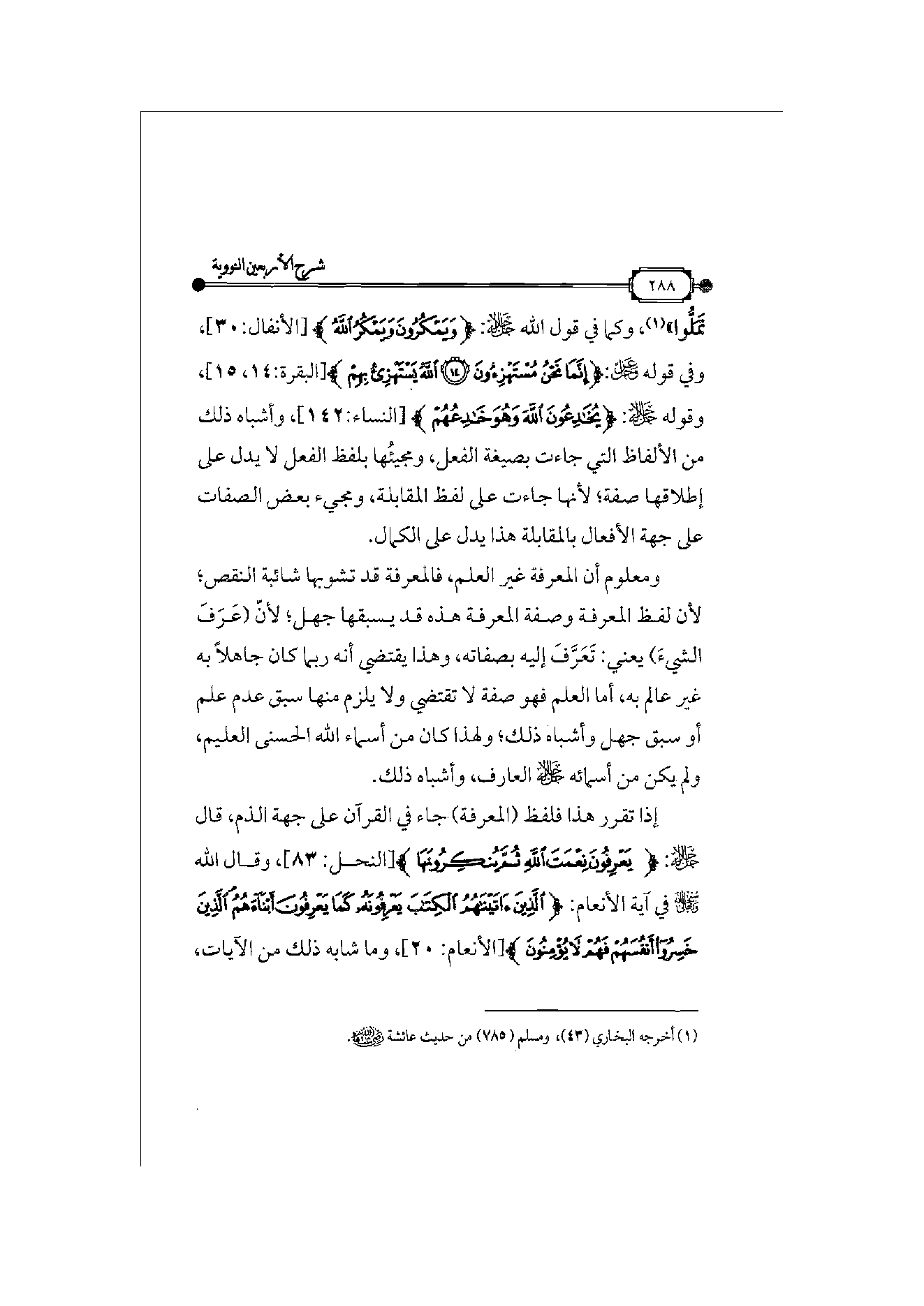 Page 289