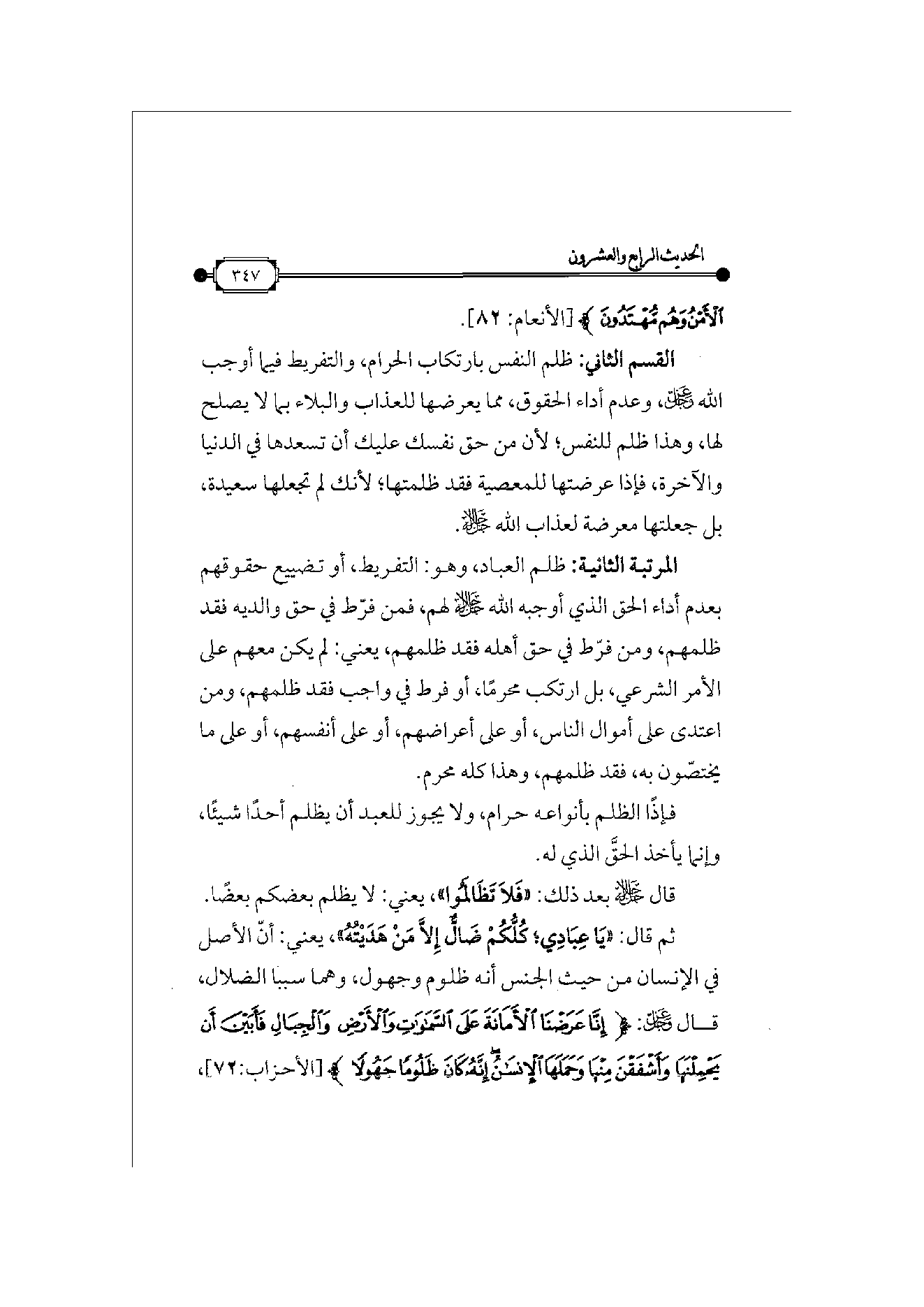 Page 348