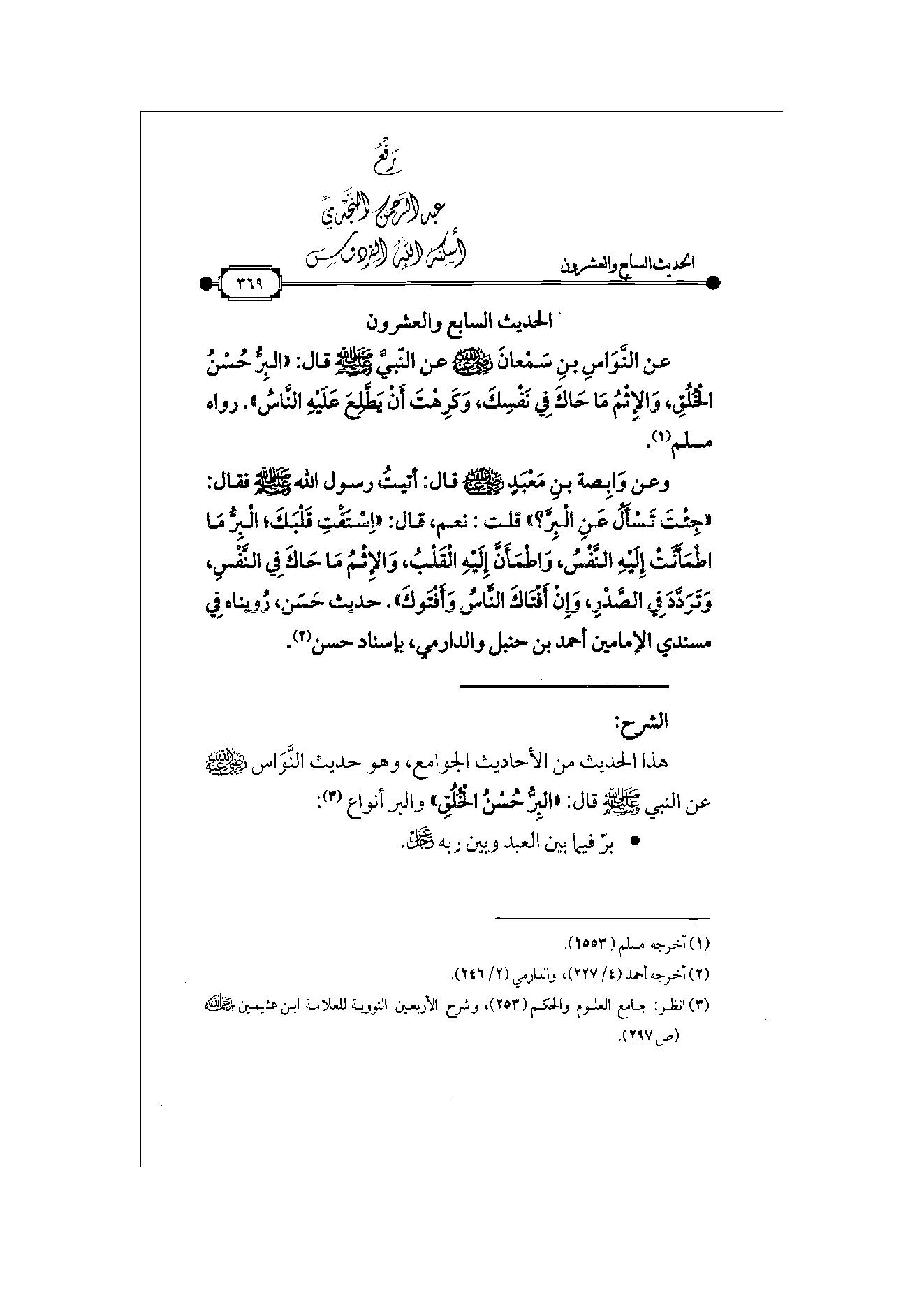 Page 370