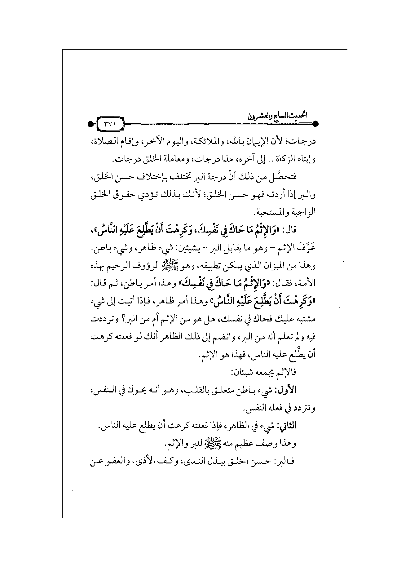 Page 372