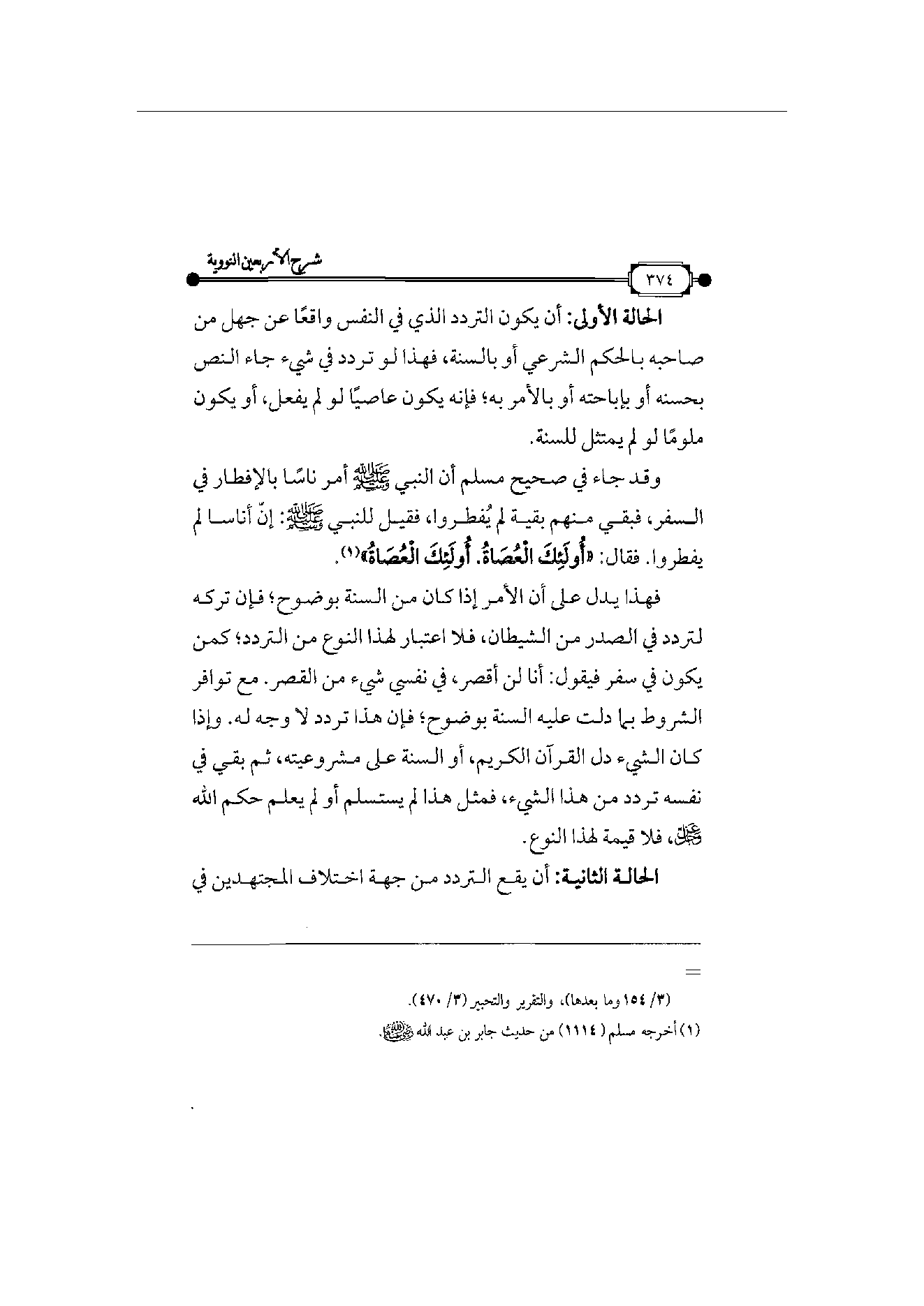 Page 375
