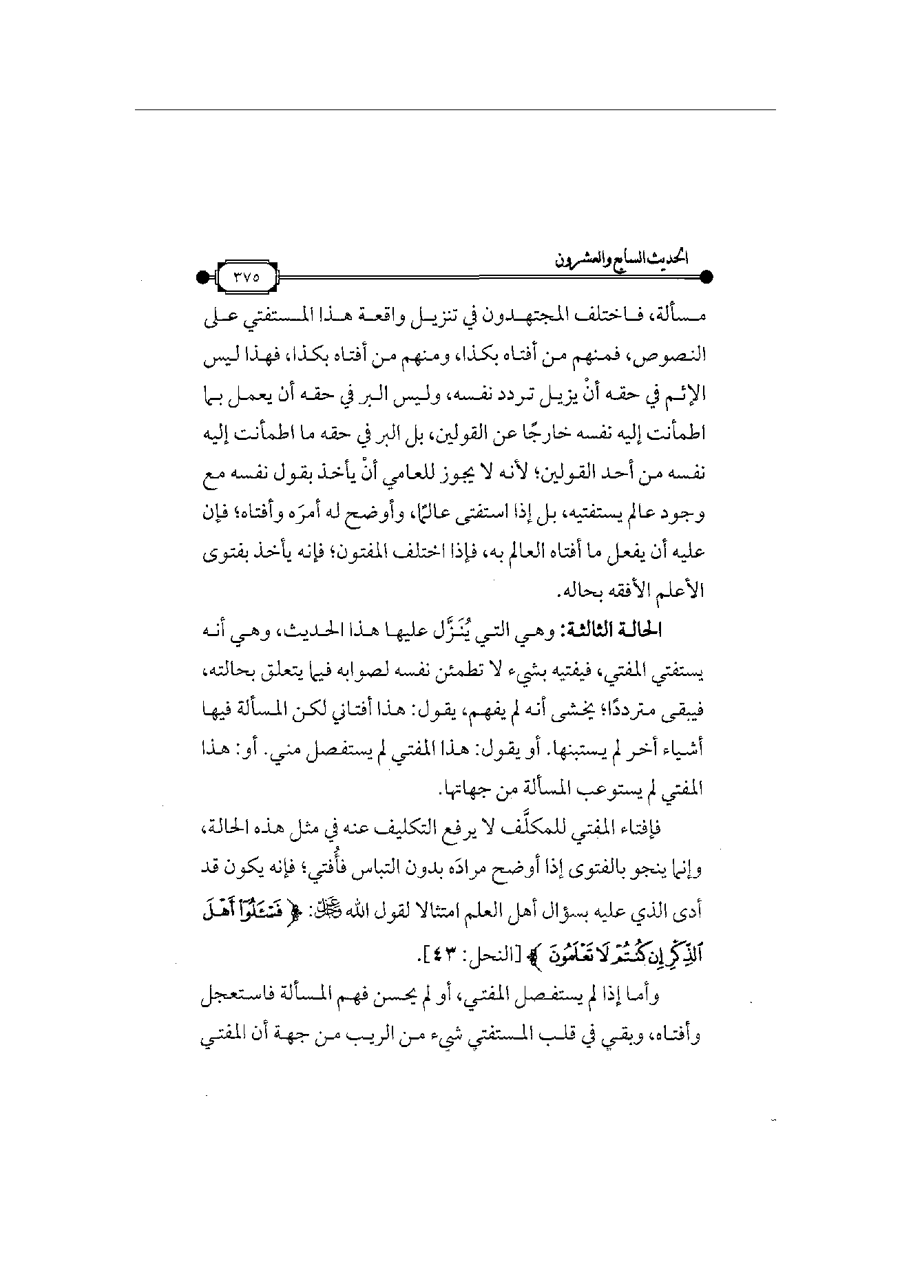 Page 376