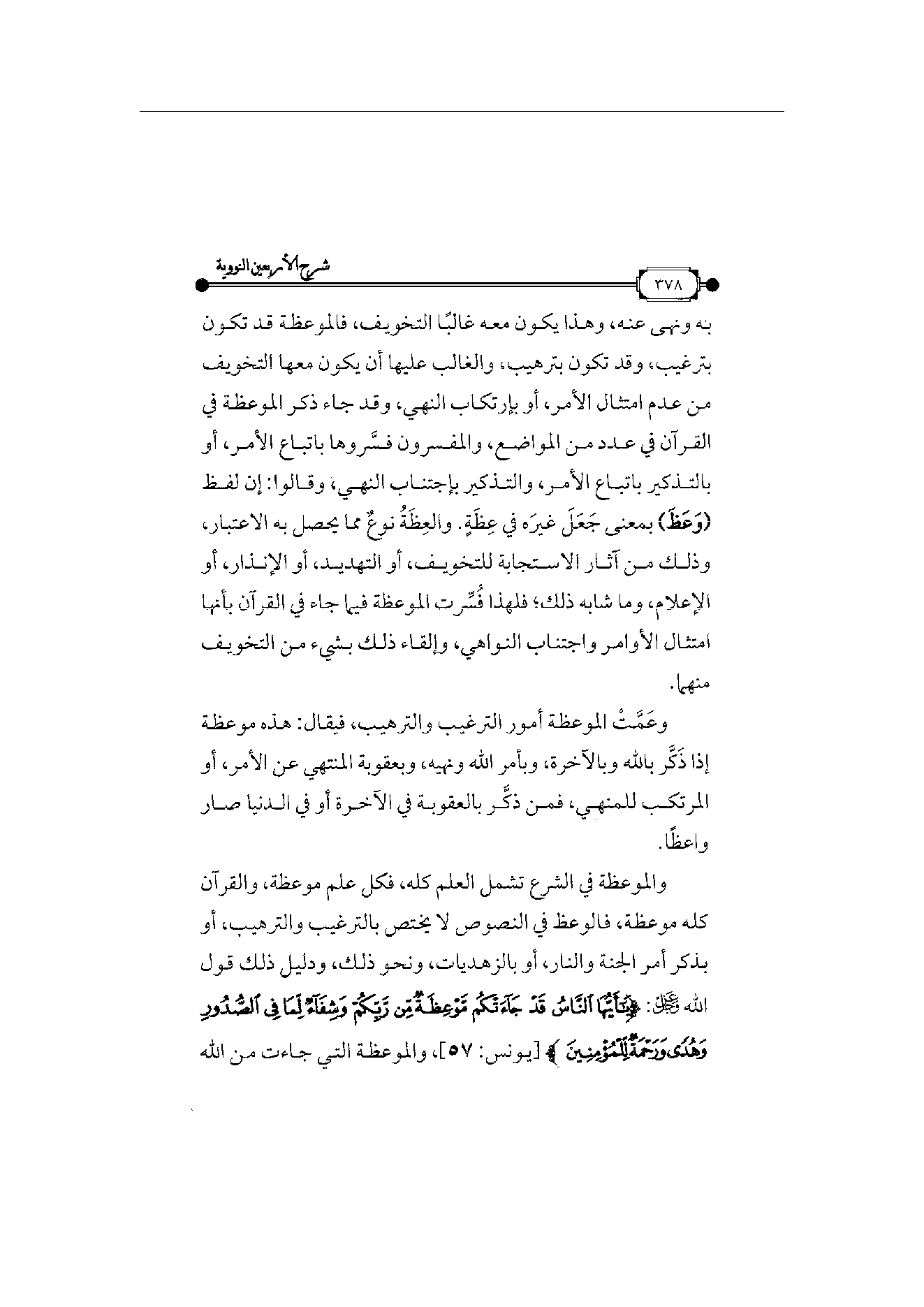 Page 379
