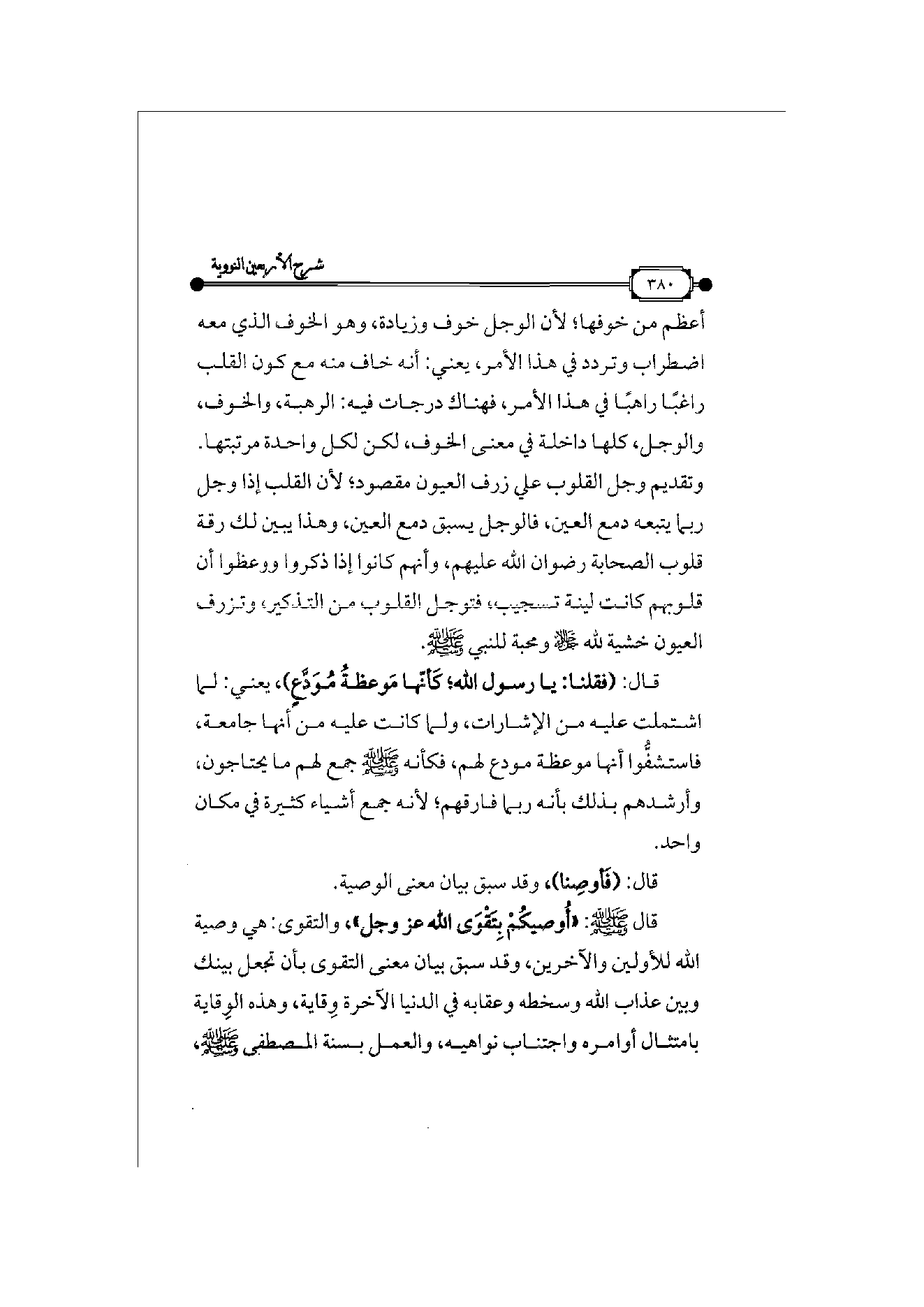 Page 381