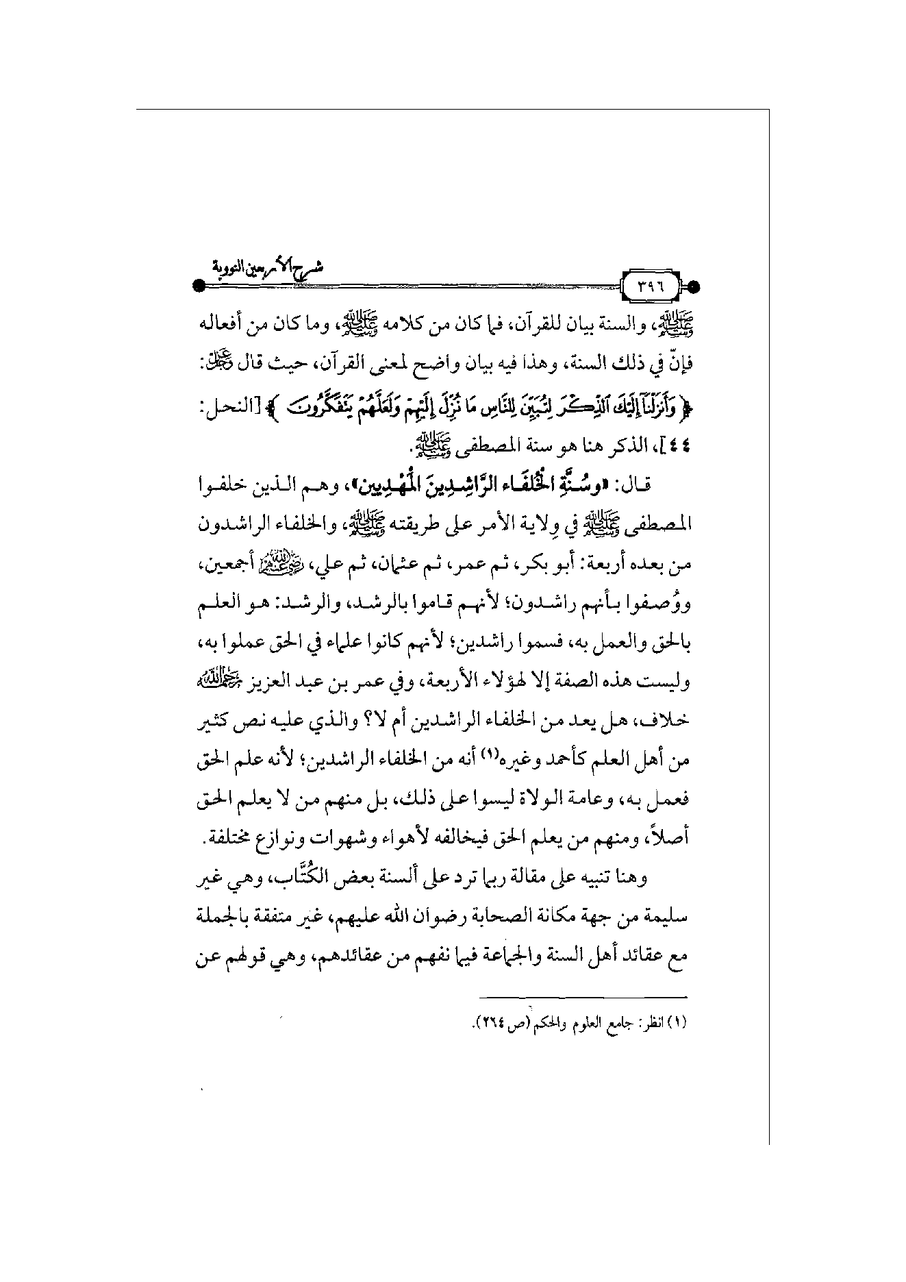 Page 397
