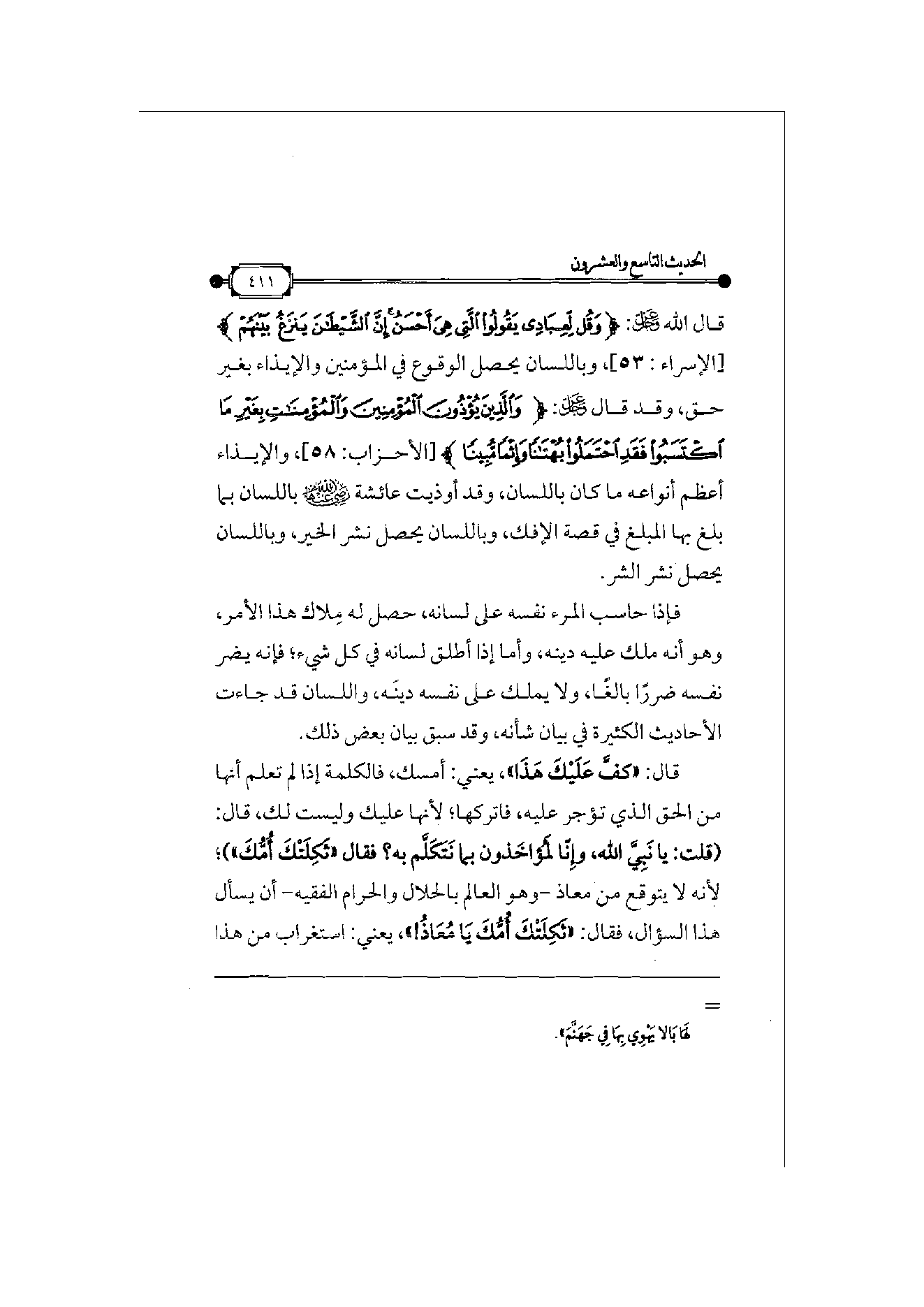 Page 412