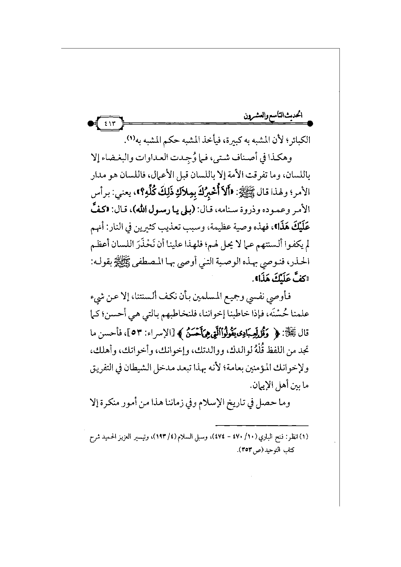 Page 414