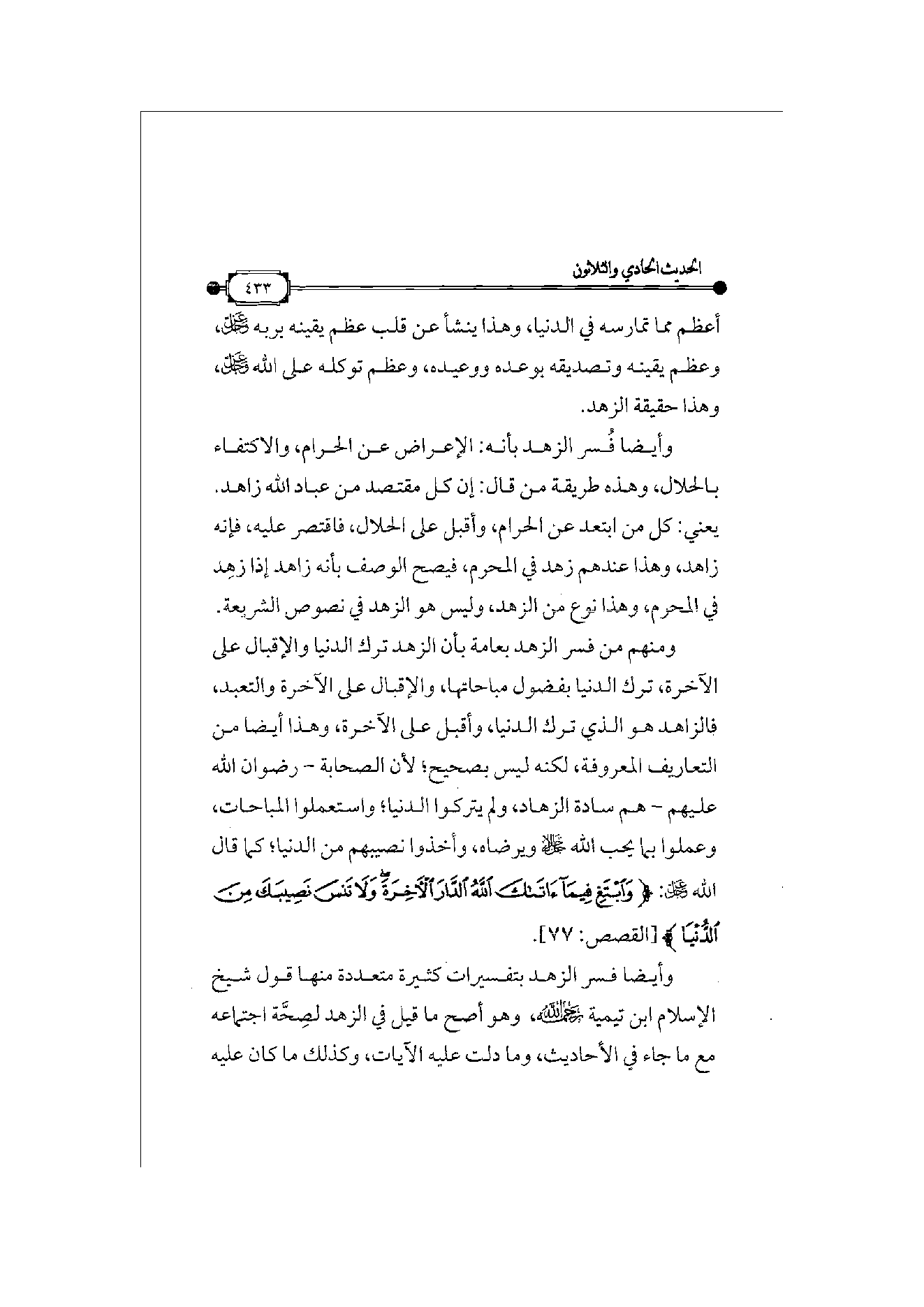 Page 434