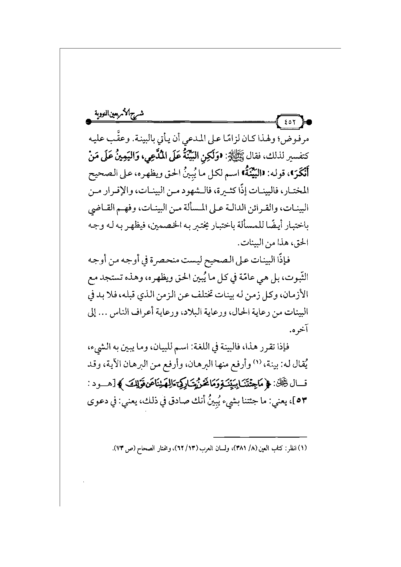 Page 453
