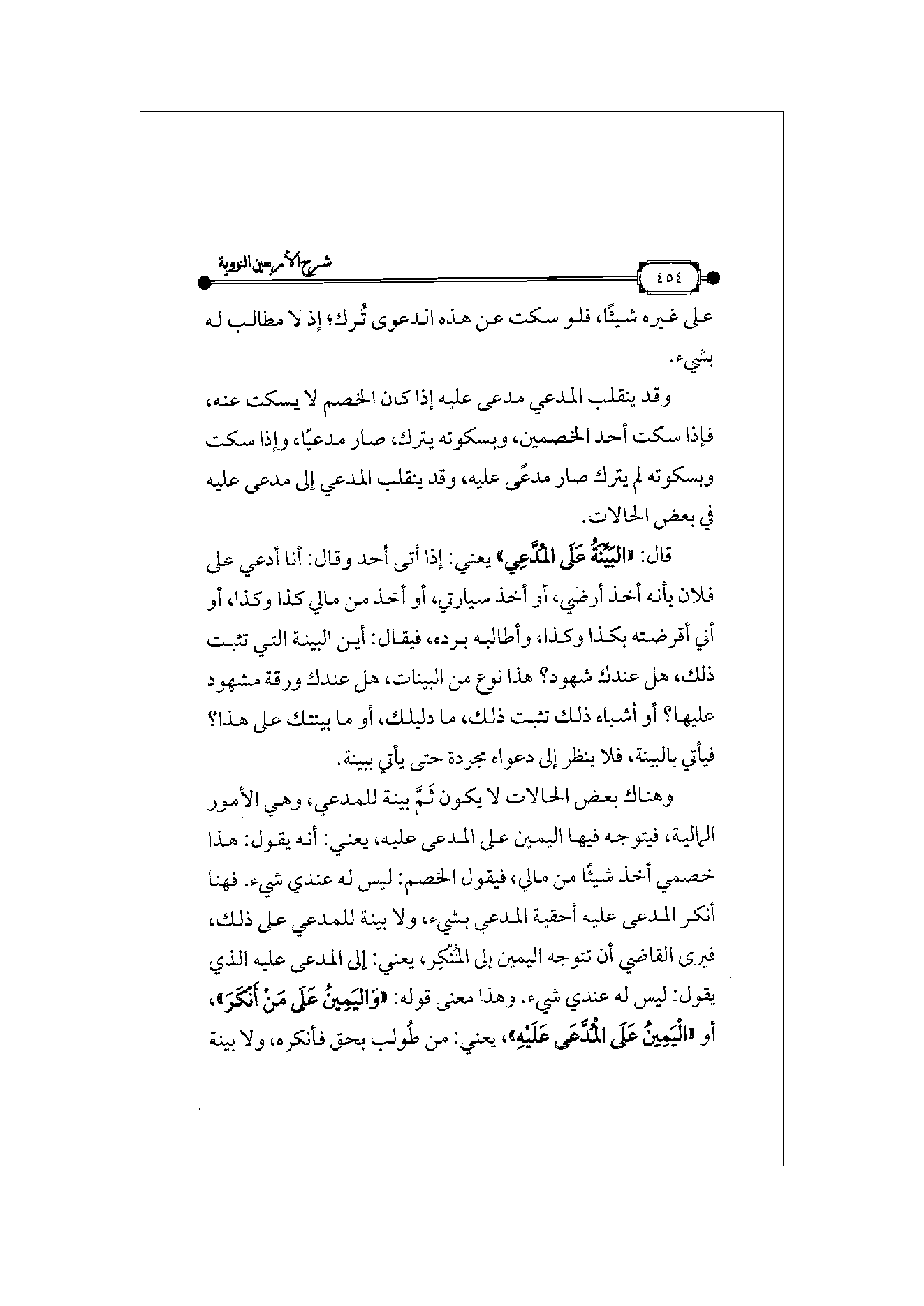 Page 455