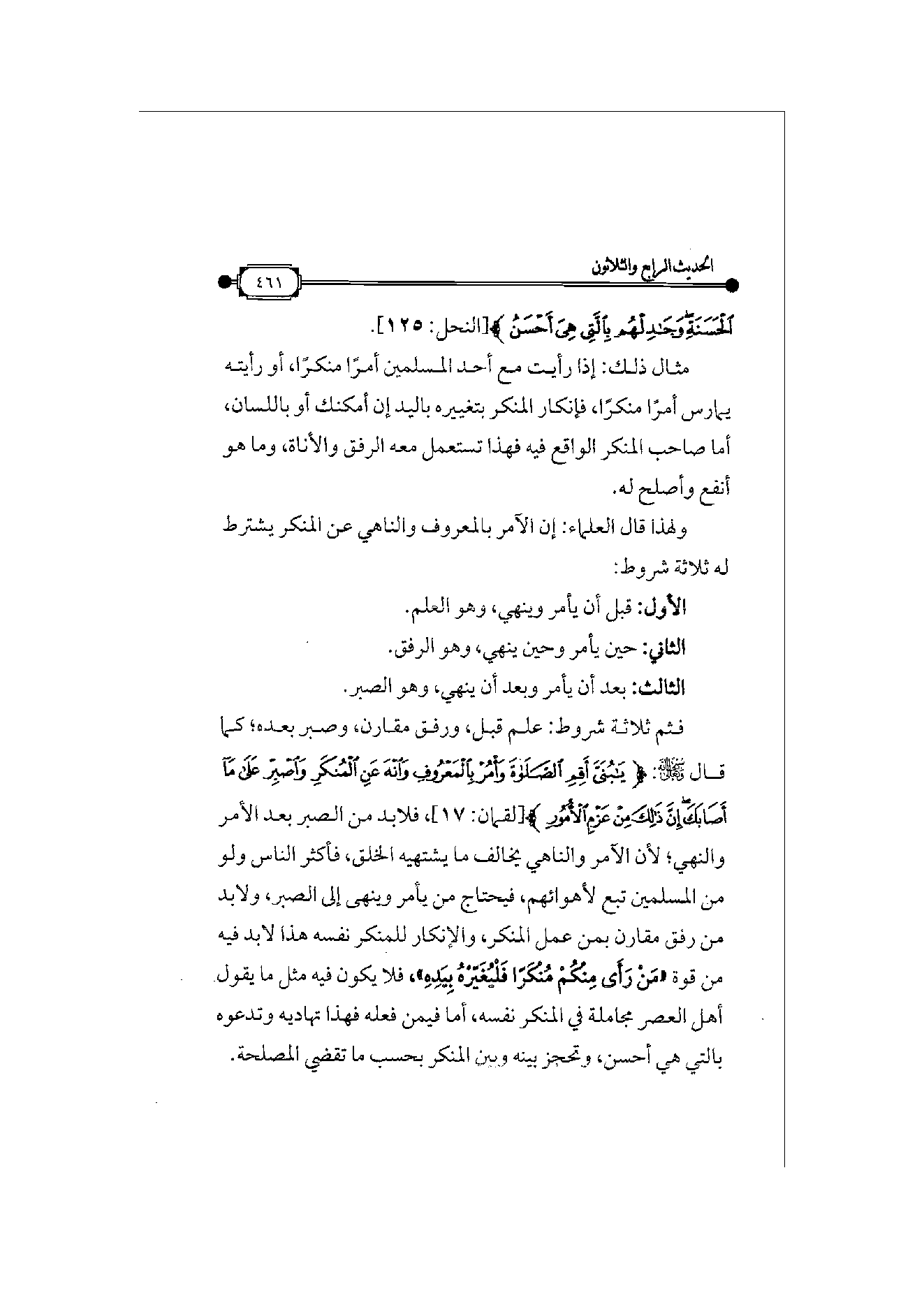 Page 462