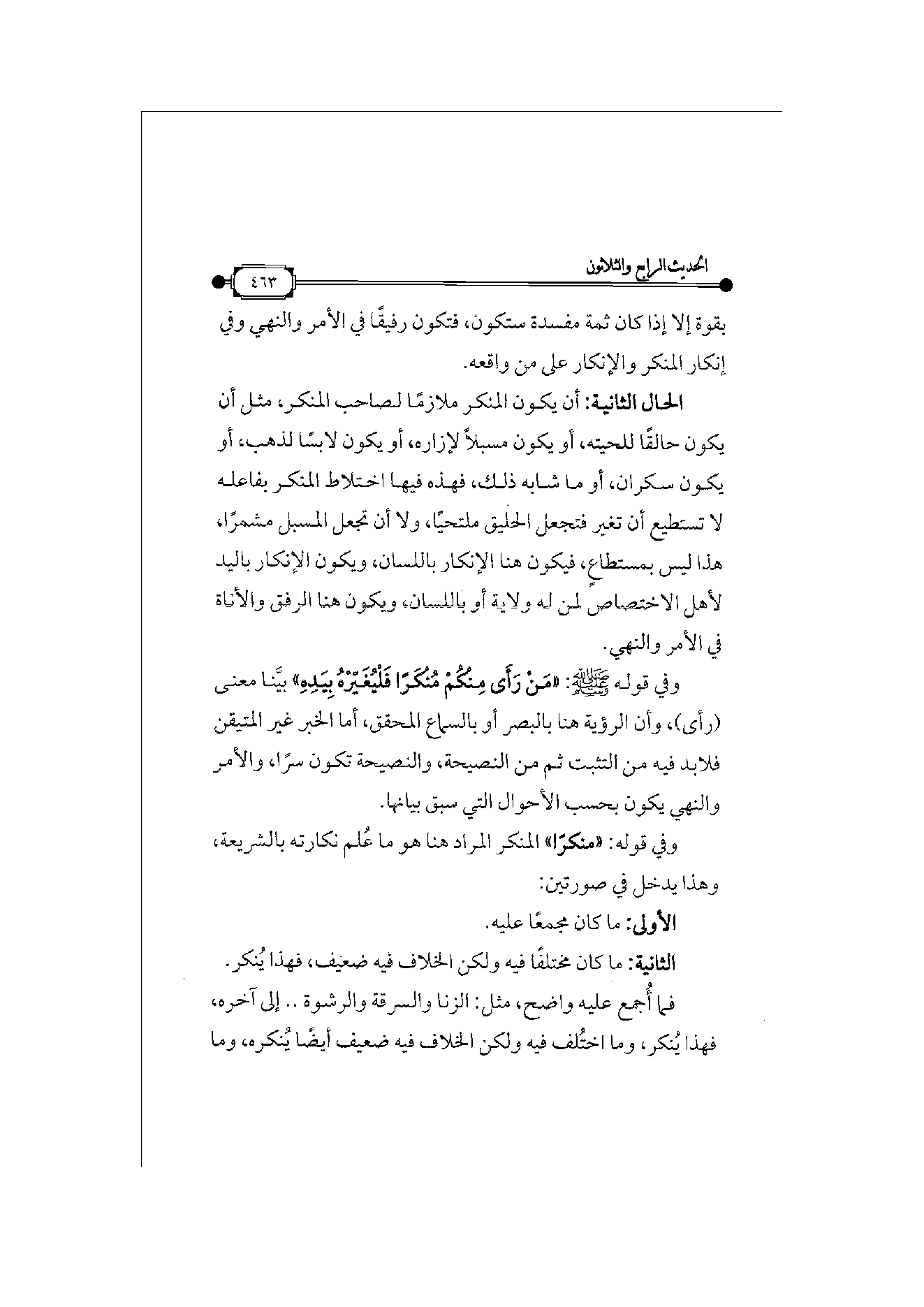 Page 464