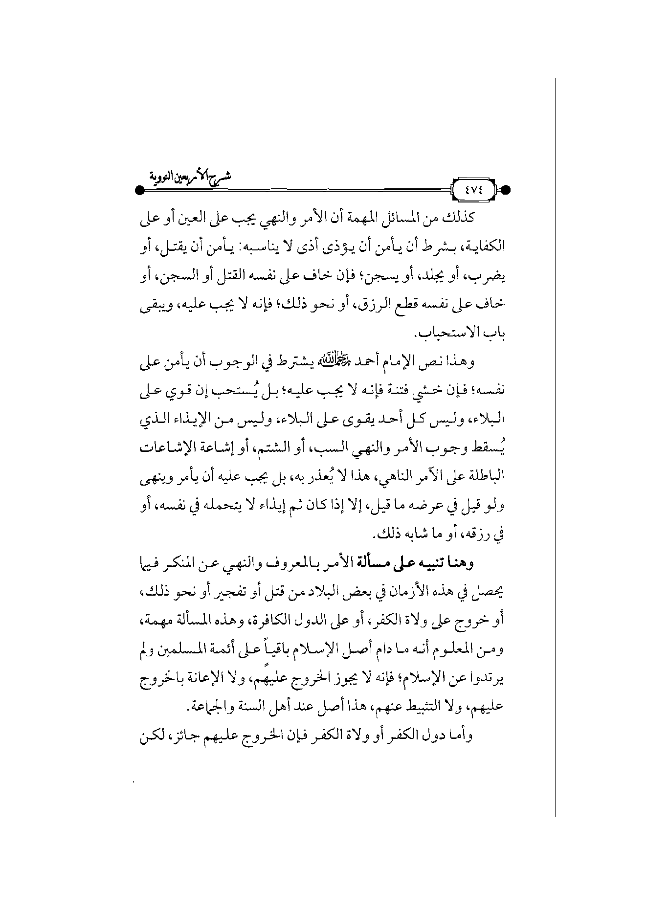 Page 475