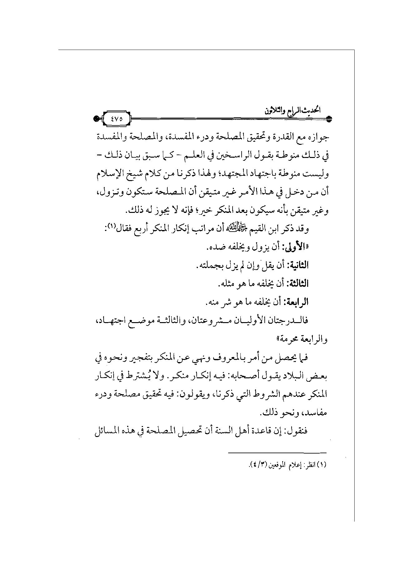 Page 476
