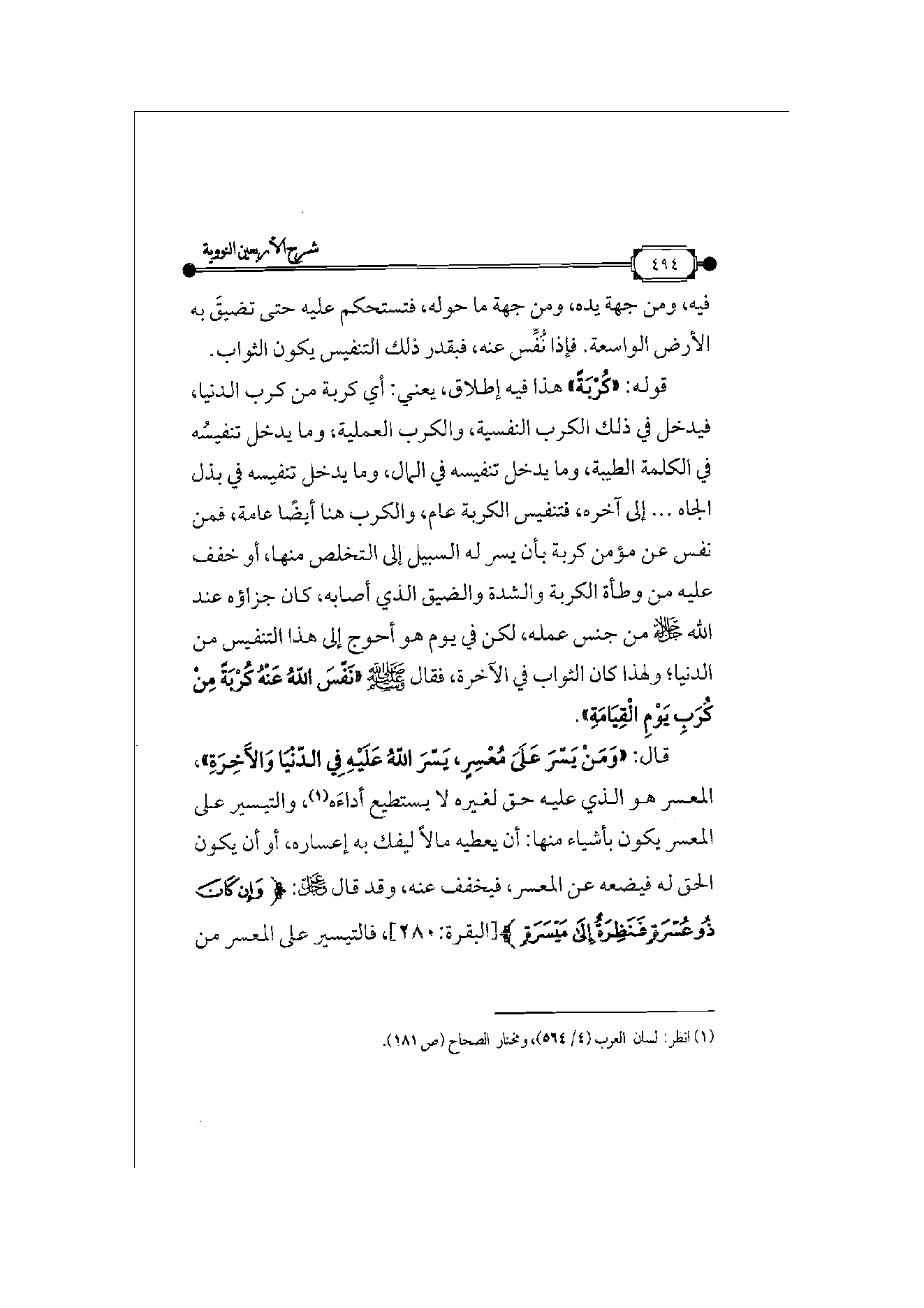 Page 495