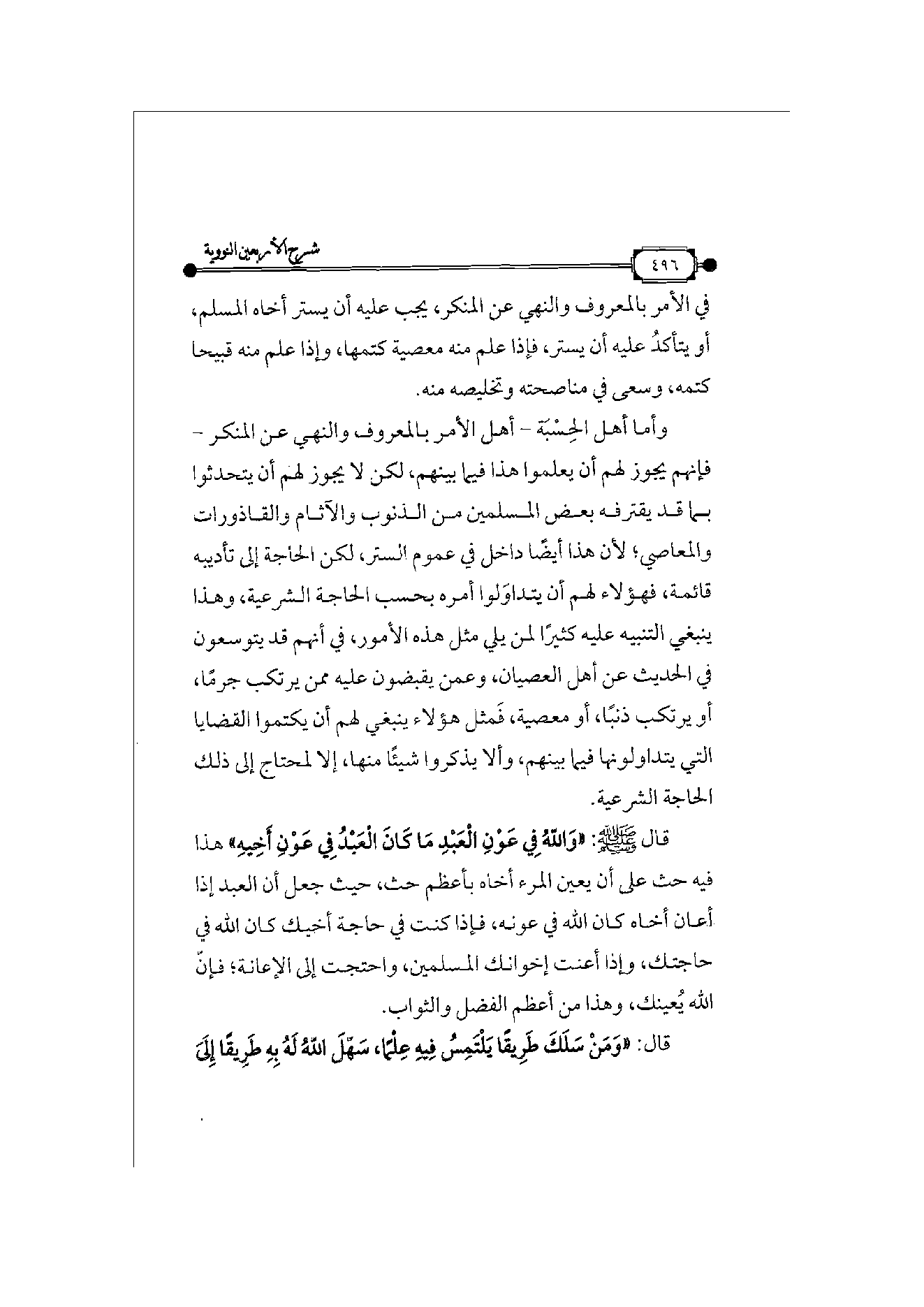 Page 497