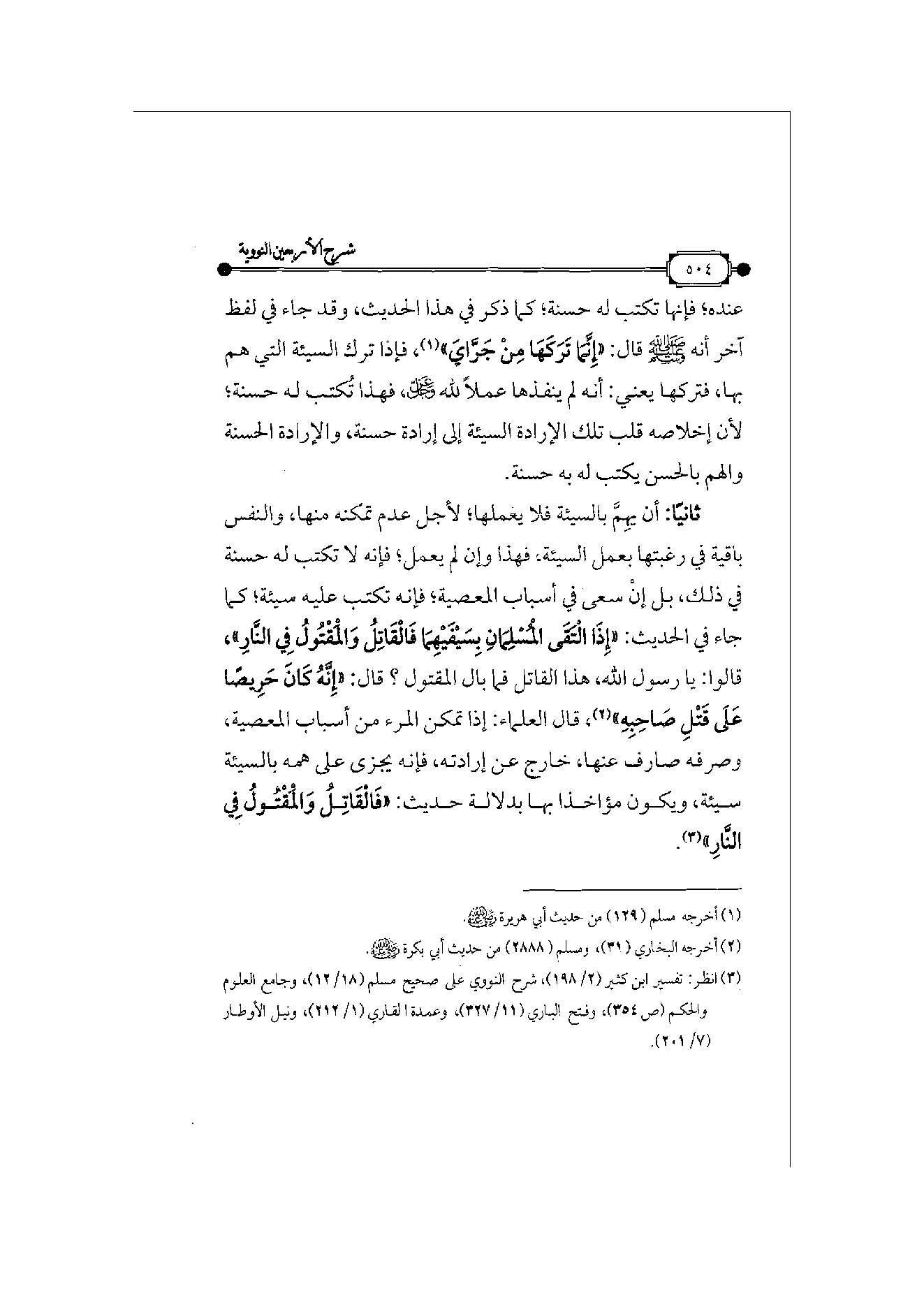 Page 505