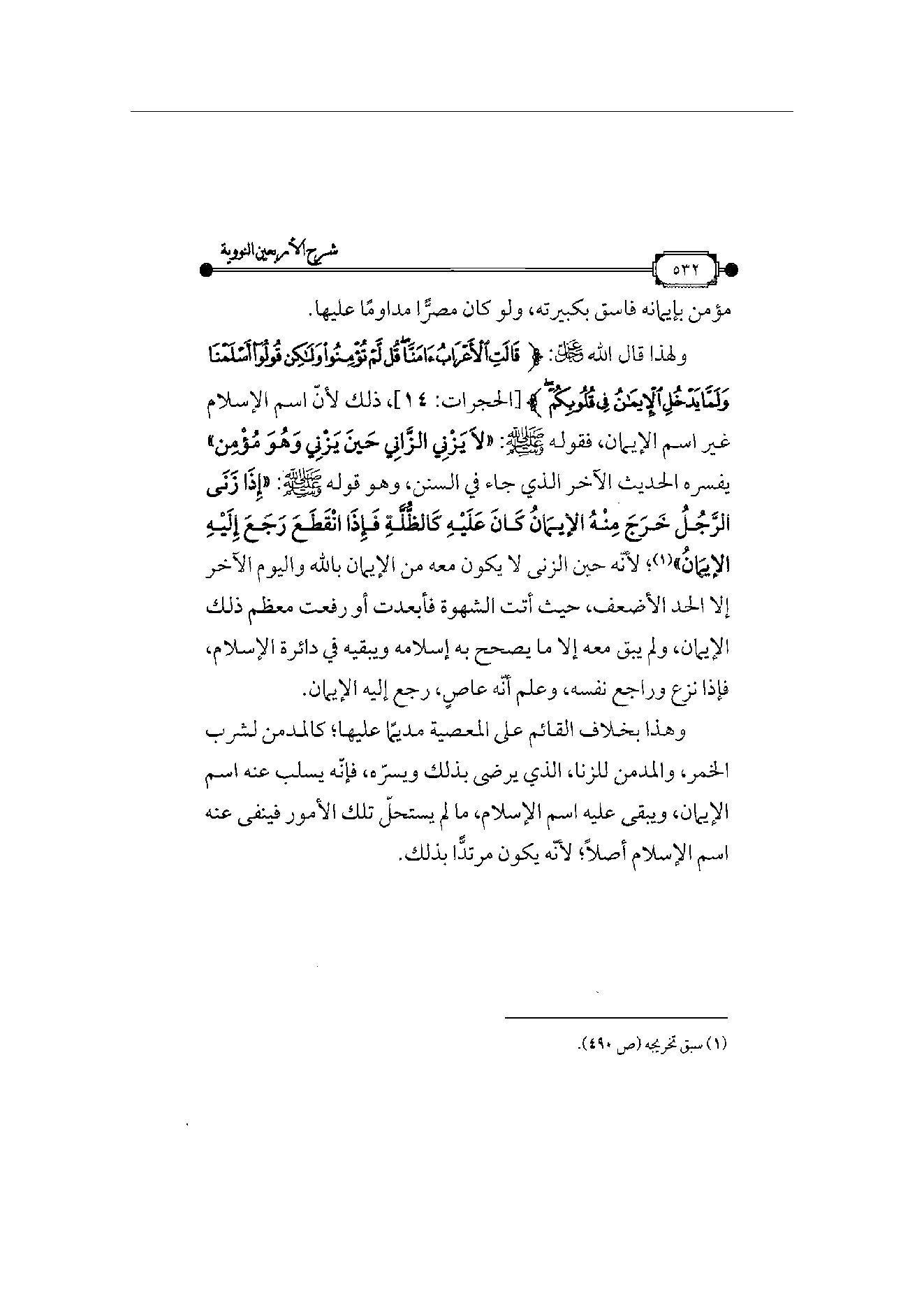 Page 533