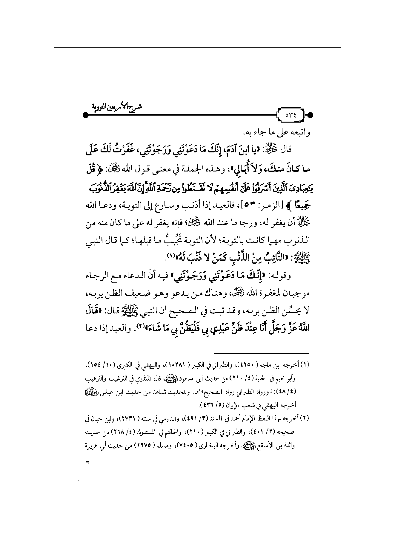 Page 535