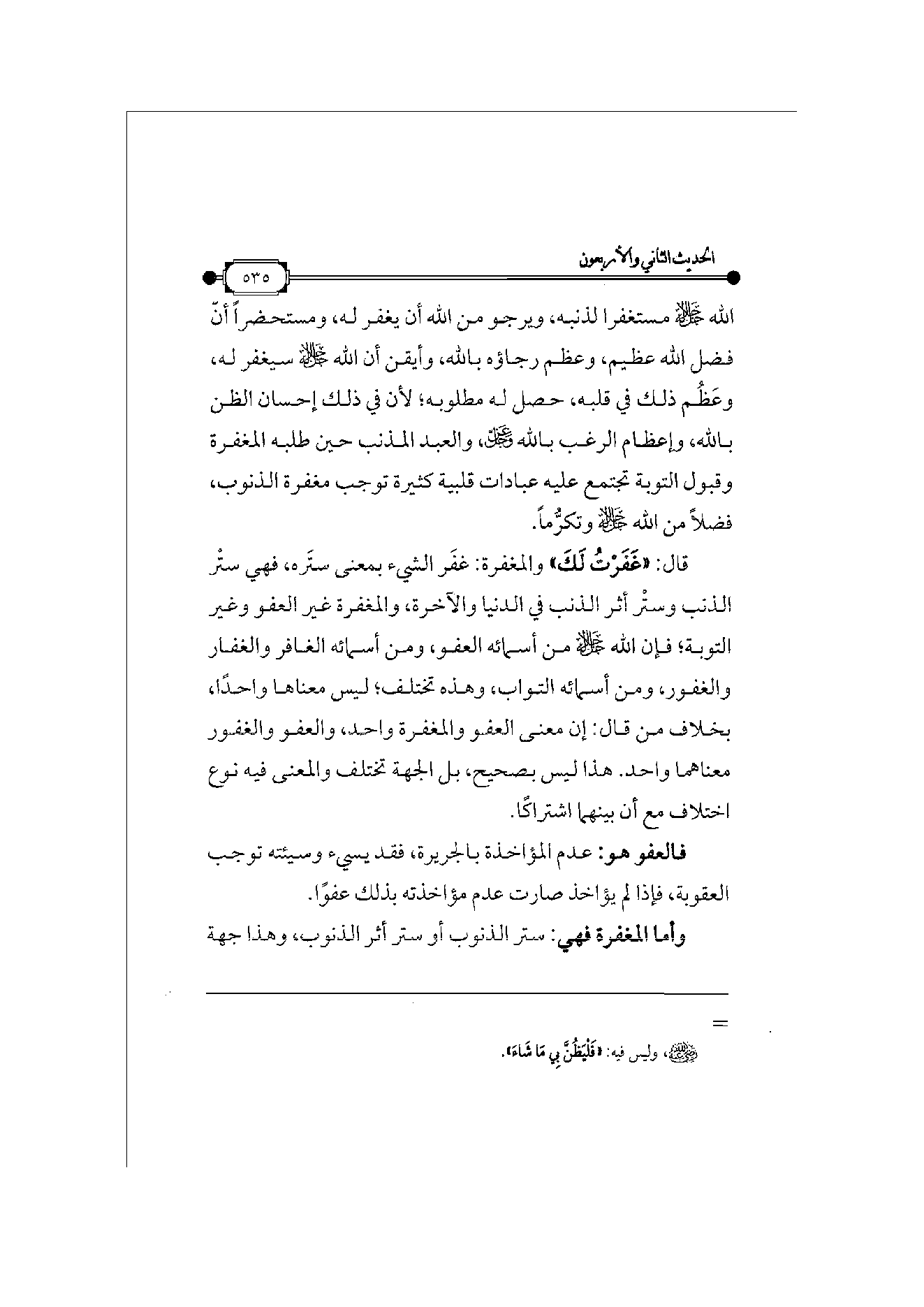 Page 536