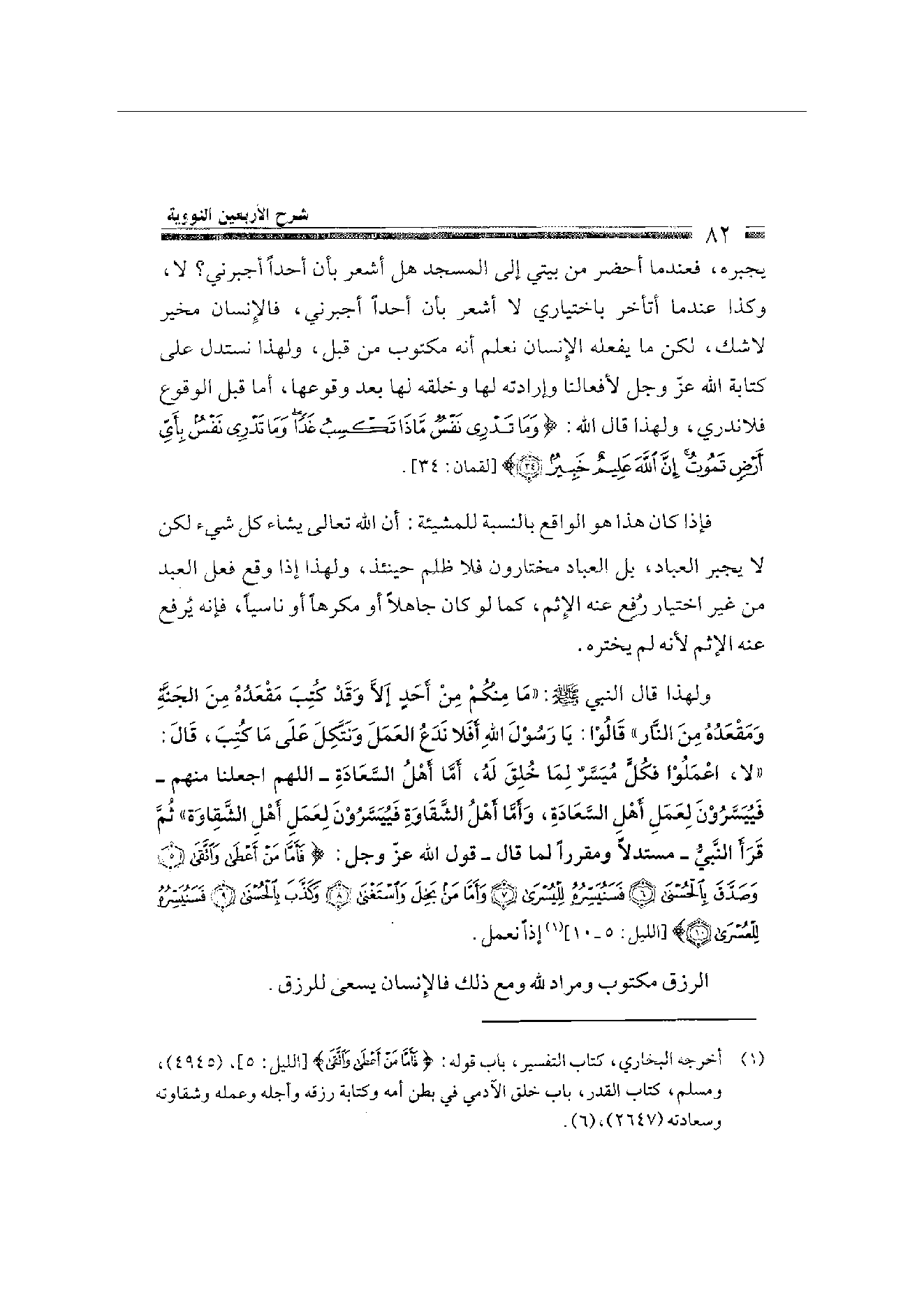 Page 82
