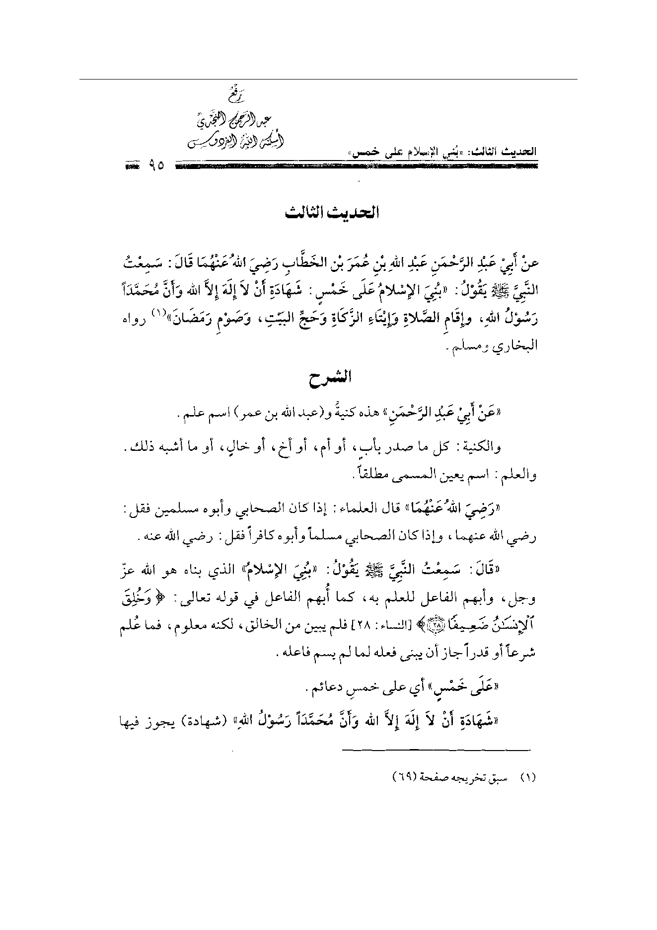Page 95
