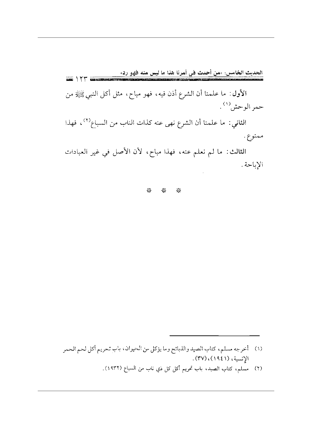 Page 123