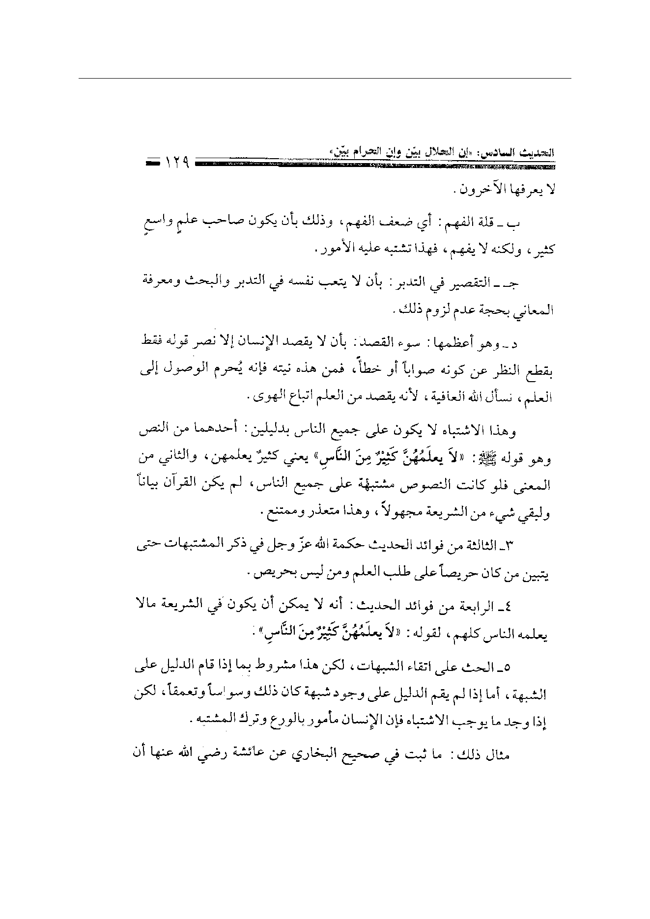 Page 129